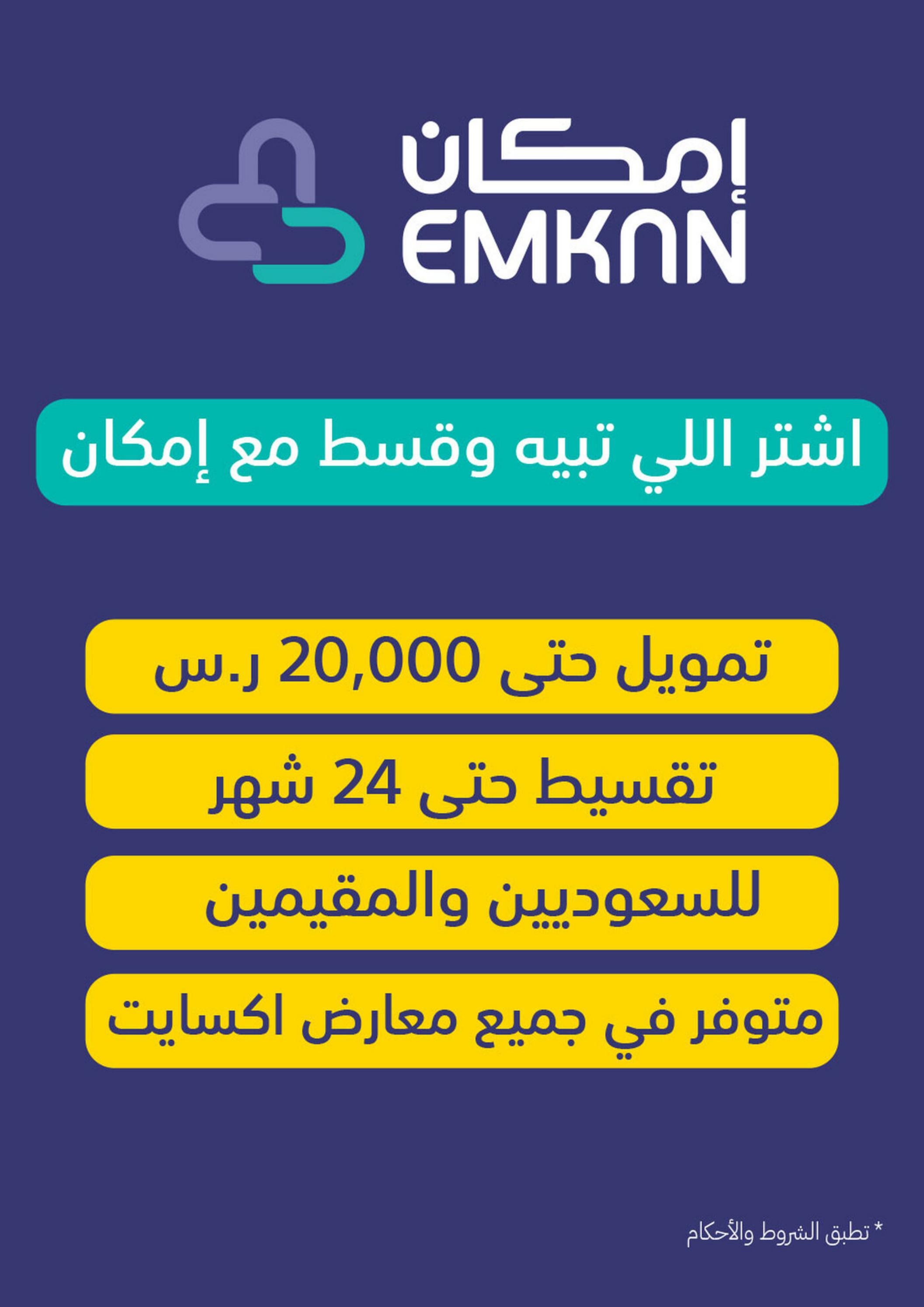عروض إكسايت السعودية من 16 حتى 29 نوفمبر 2022 الجمعة الزرقاء