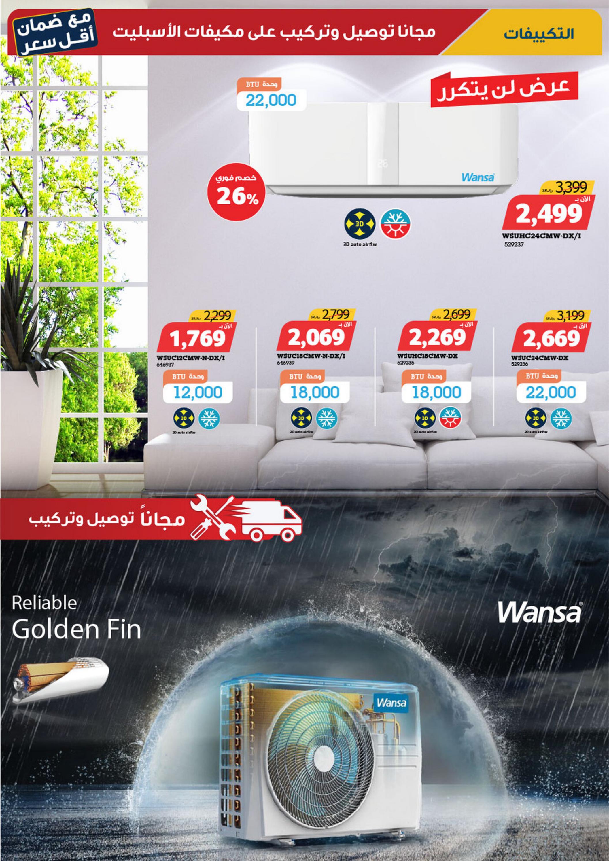 عروض إكسايت السعودية من 16 حتى 29 نوفمبر 2022 الجمعة الزرقاء