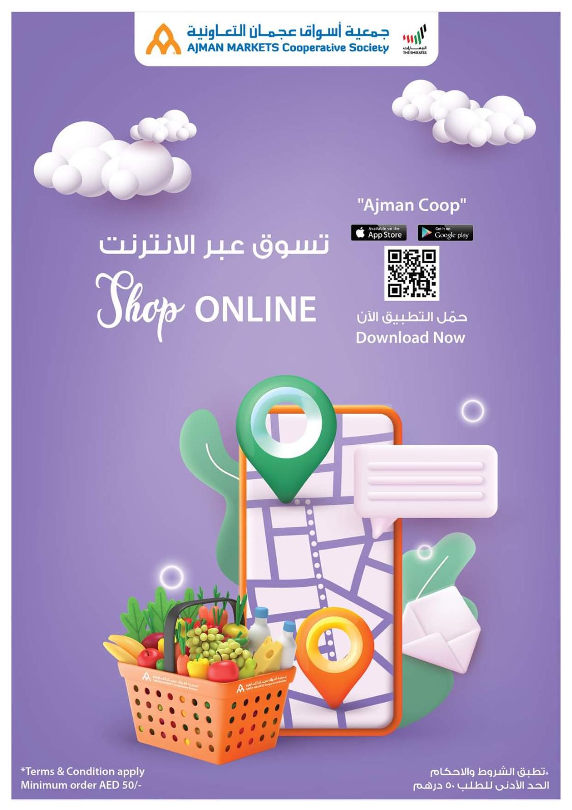 عروض جمعية أسواق عجمان حتى 4 ديسمبر 2022 أفضل الأسعار