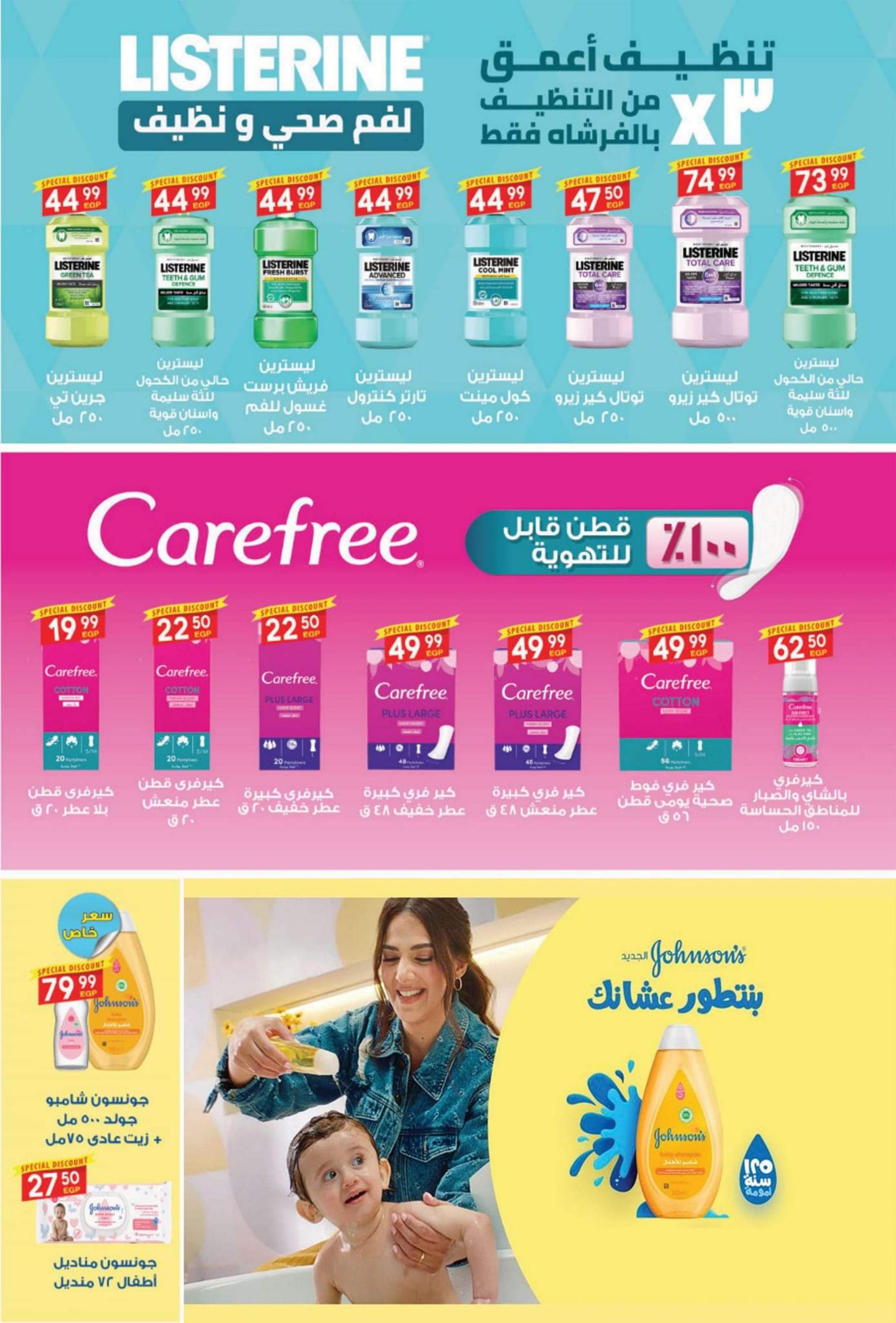 عروض أولاد المحلاوى التجمع الخامس والمستقبل من 27 نوفمبر حتى 15 ديسمبر 2022 الجمعة المذهلة
