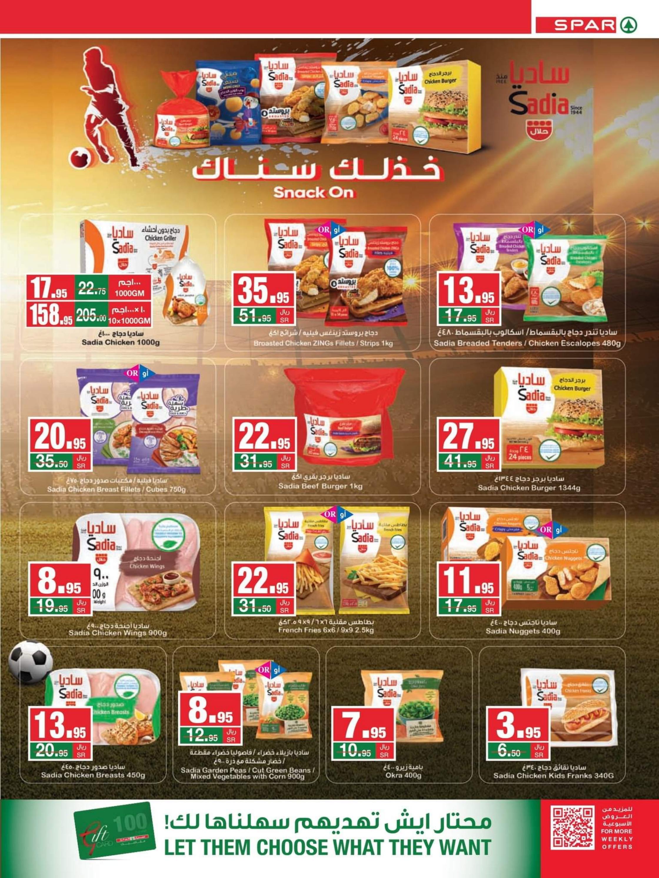 عروض سبار السعودية من 30 نوفمبر حتى 6 ديسمبر 2022 ما تغلى عليك