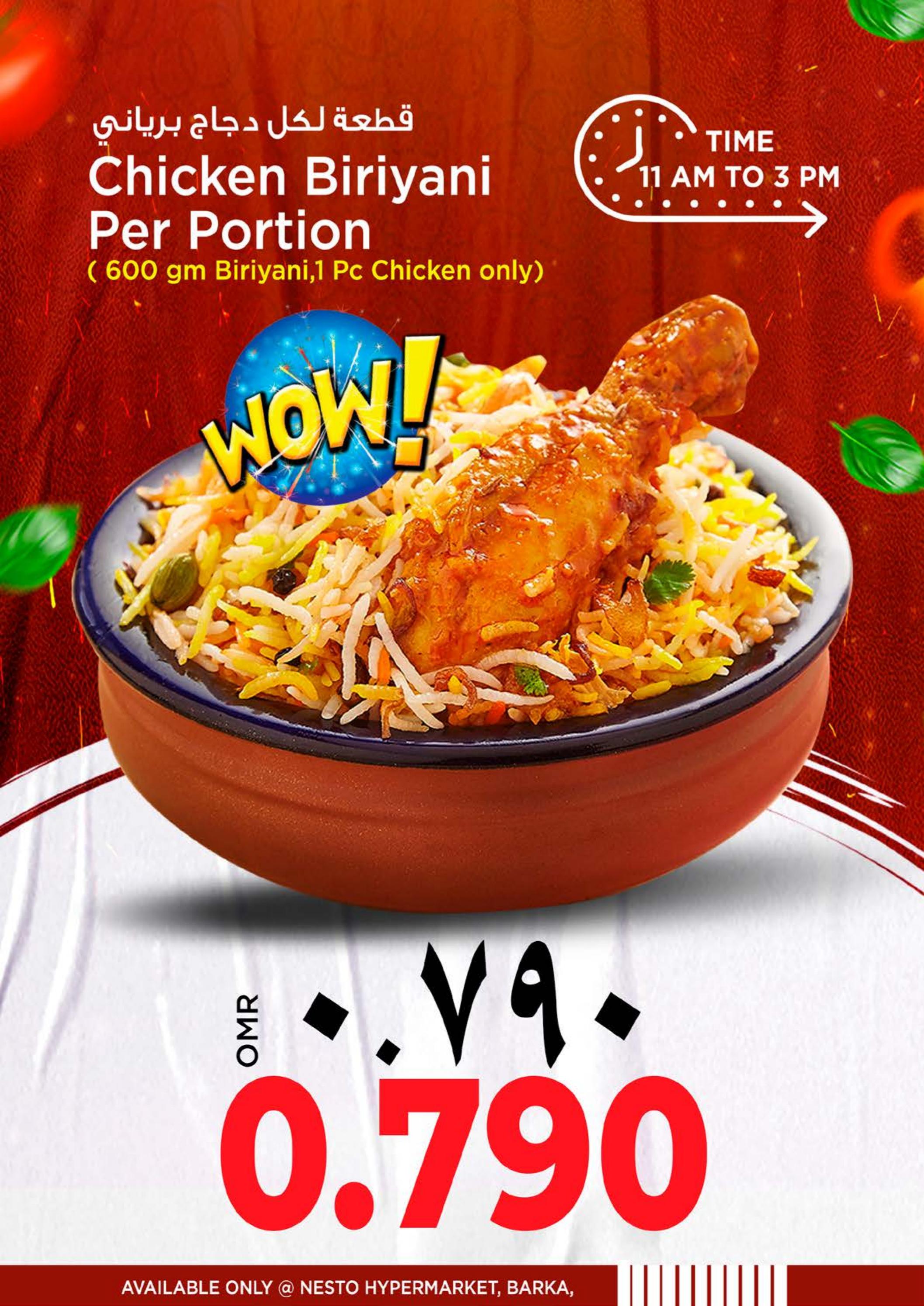 عروض نستو الصومحان بركاء عمان الأربعاء 30 نوفمبر 2022 صفقة اليوم