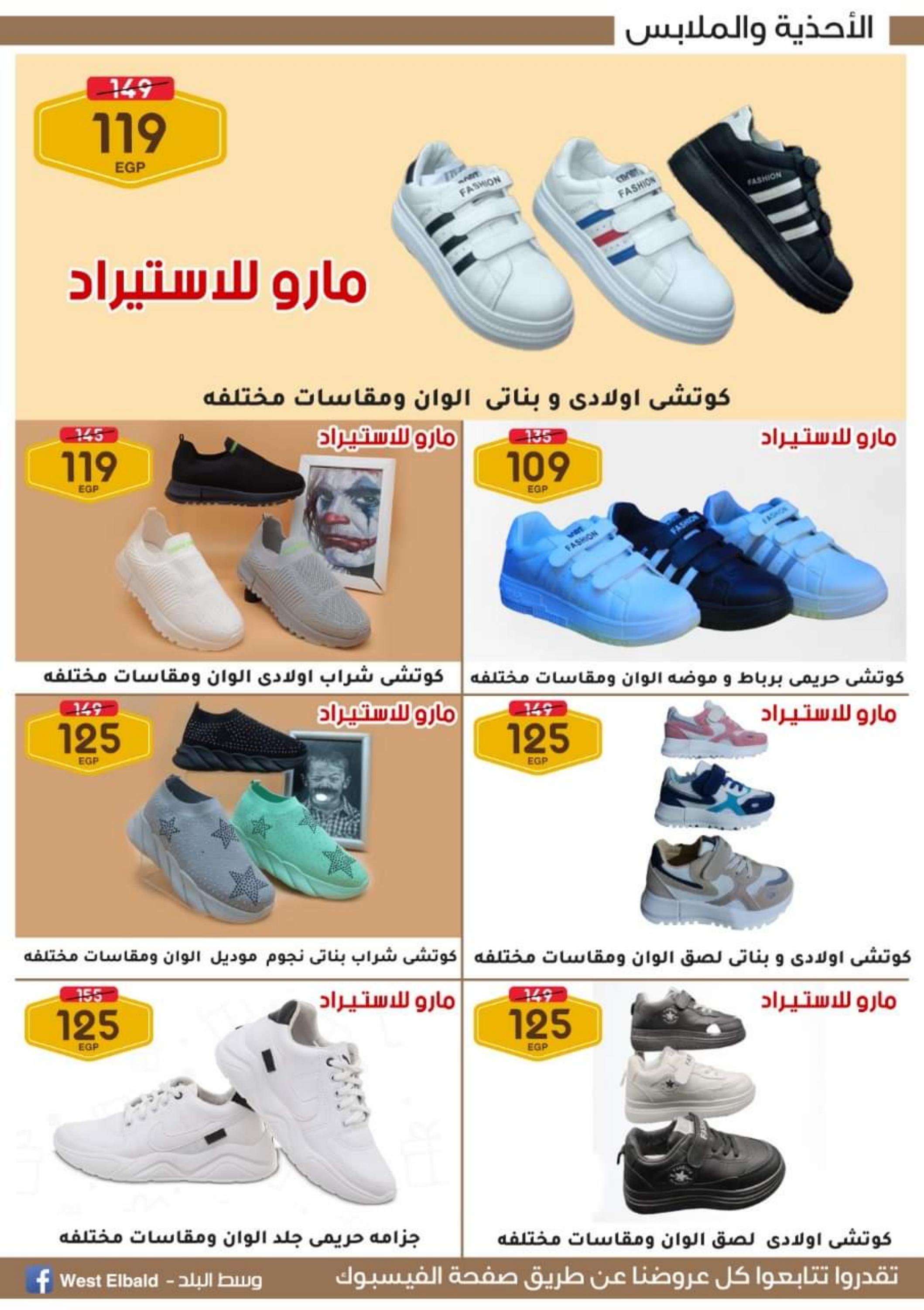 عروض وسط البلد من 6 حتى 12 أكتوبر 2022 عروض الإنتصار