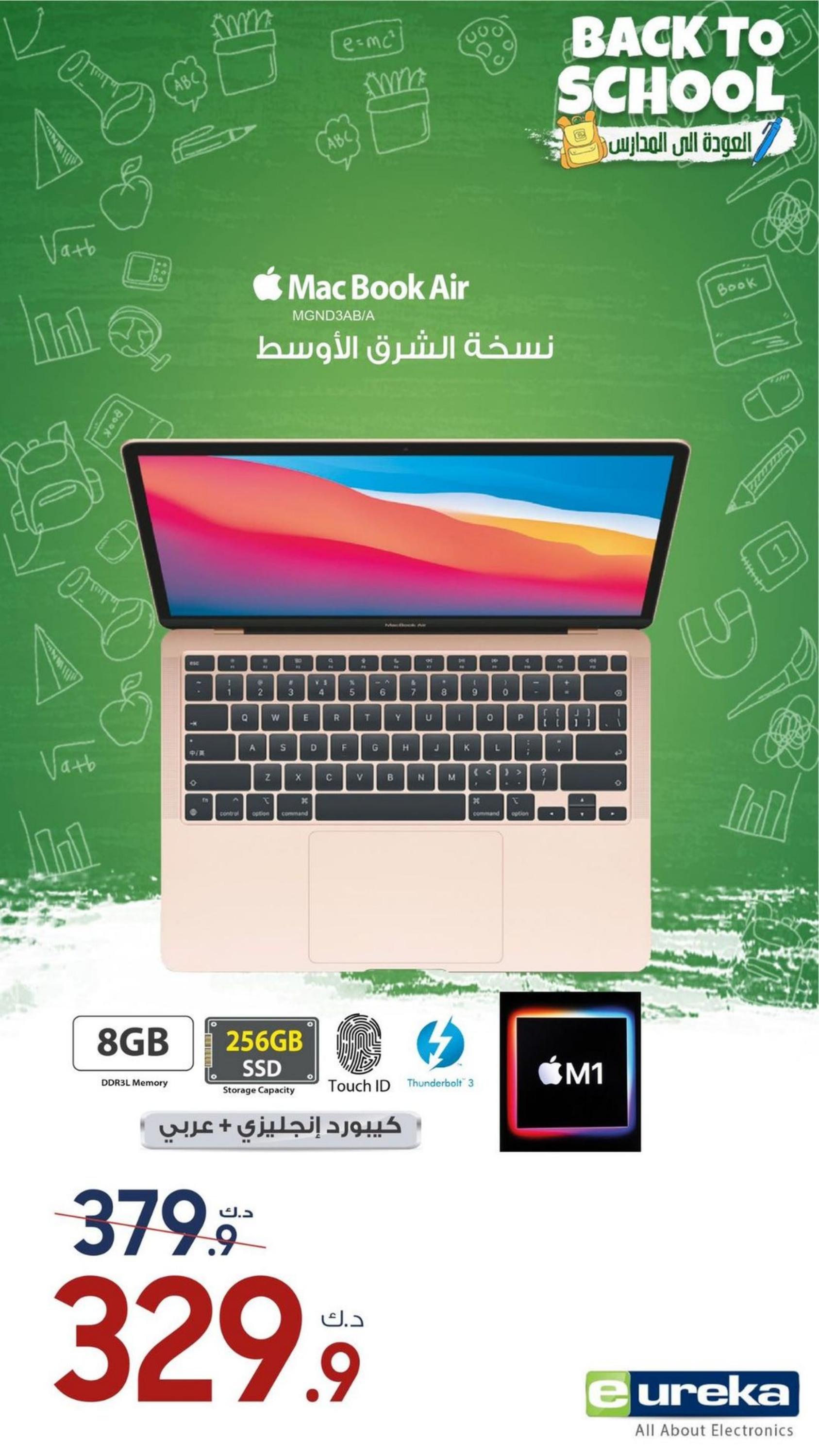 عروض يوريكا الكويت الإثنين 10 أكتوبر 2022 الموبيل الشاشات الأجهزة