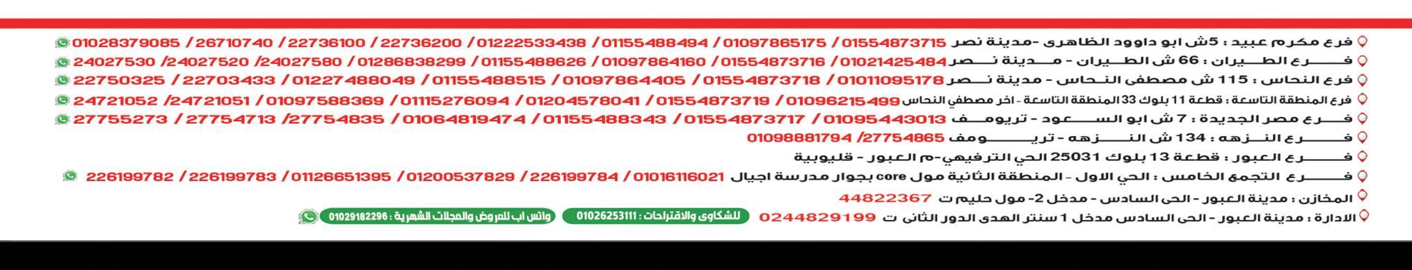 عروض المحلاوى ماركت من 17 أكتوبر حتى 3 نوفمبر 2022 عروض الخريف