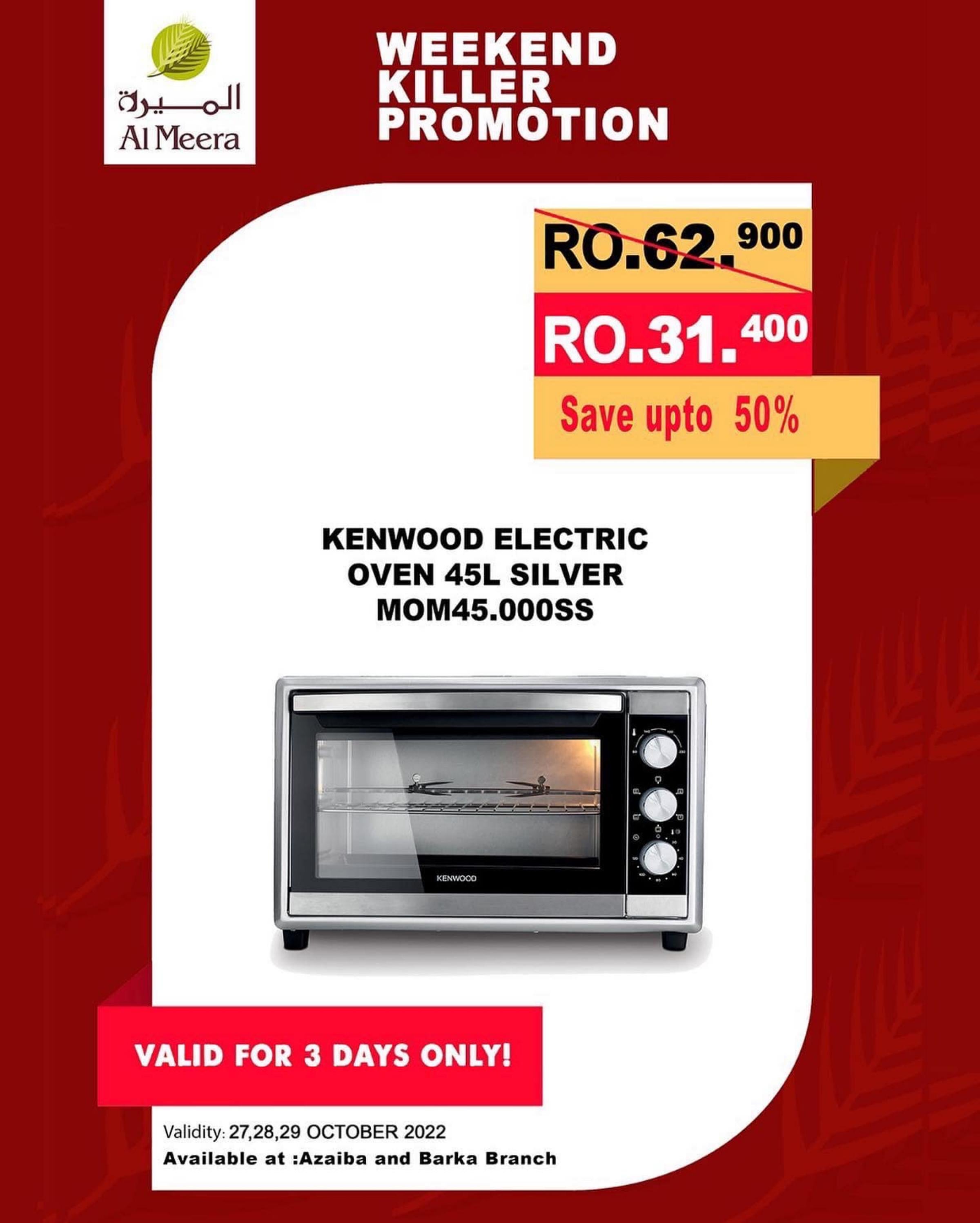 عروض الميرة عمان من 27 حتى 29 أكتوبر 2022 عروض مذهلة