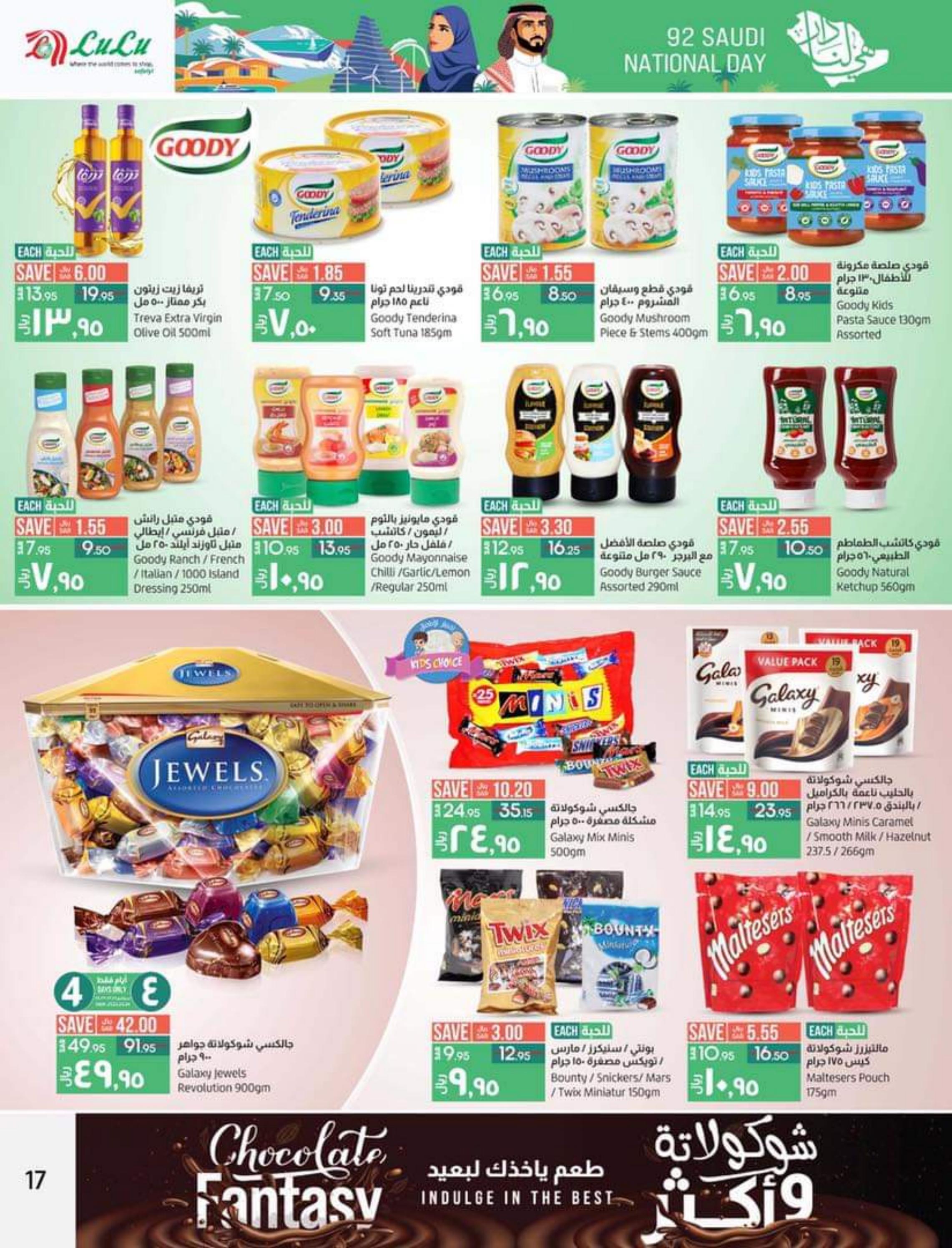 عروض لولو المنطقة الشرقية من 21 حتى 27 سبتمبر 2022   اليوم الوطنى السعودى