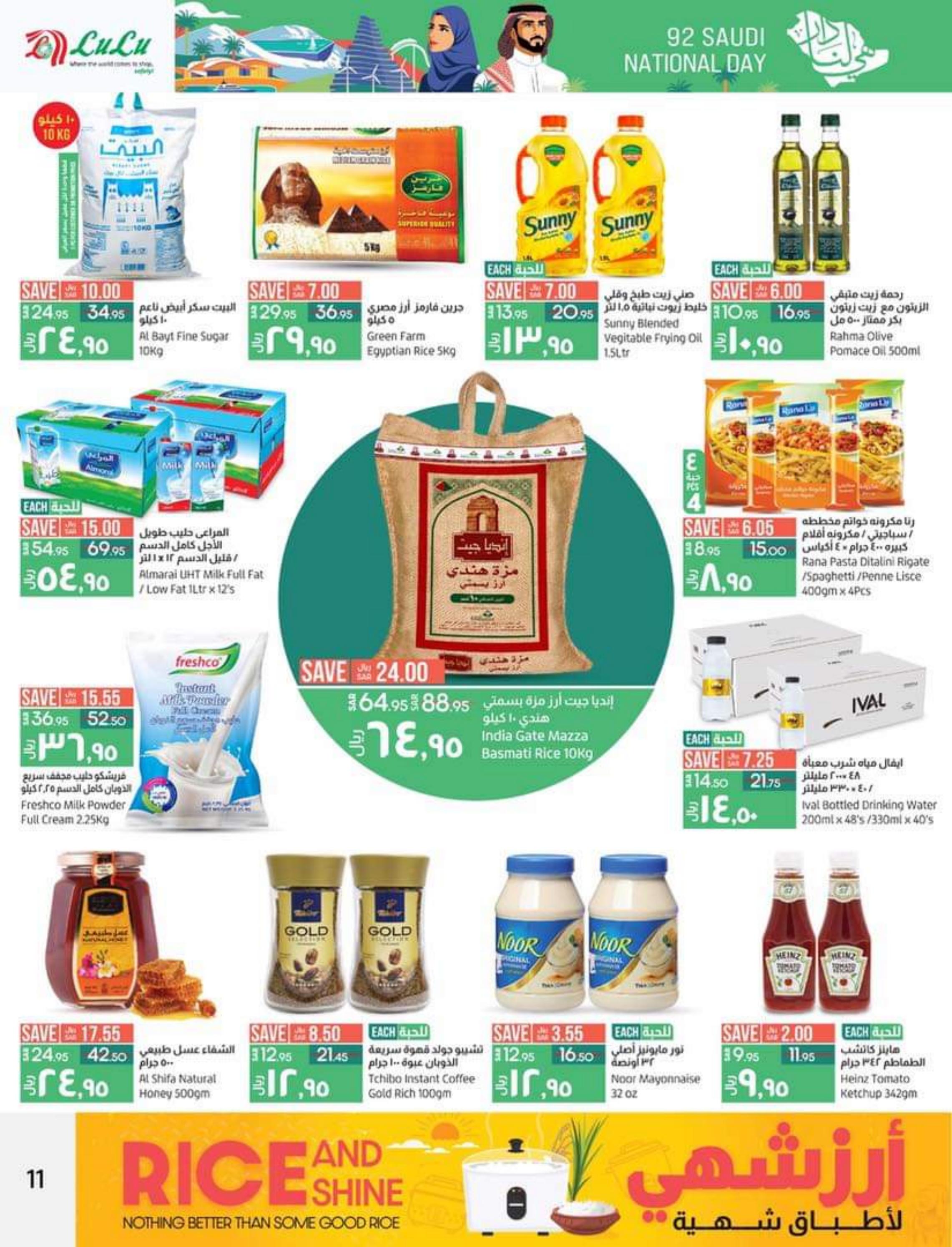 عروض لولو المنطقة الشرقية من 21 حتى 27 سبتمبر 2022   اليوم الوطنى السعودى