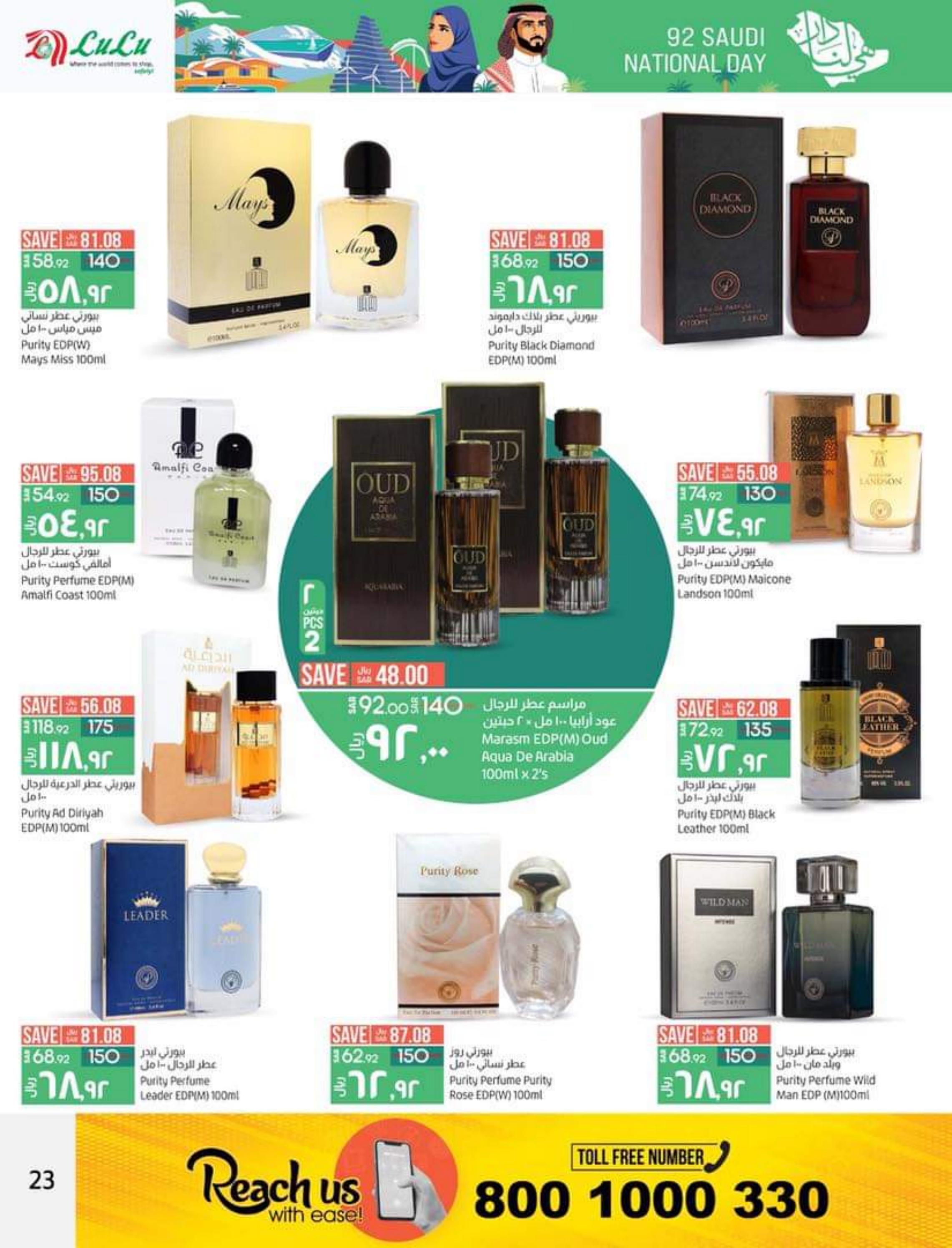 عروض لولو المنطقة الشرقية من 21 حتى 27 سبتمبر 2022   اليوم الوطنى السعودى