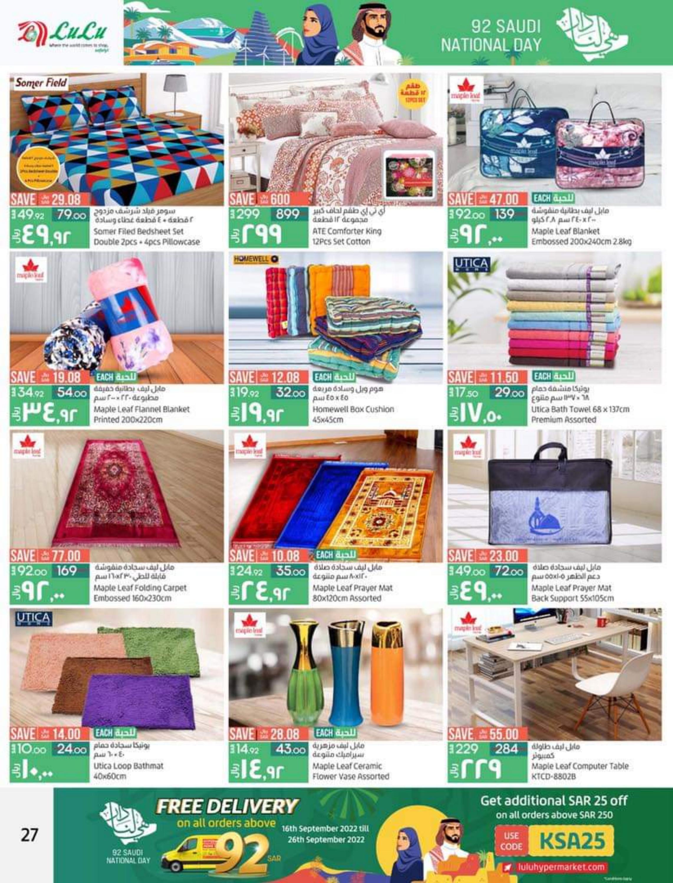 عروض لولو المنطقة الشرقية من 21 حتى 27 سبتمبر 2022   اليوم الوطنى السعودى