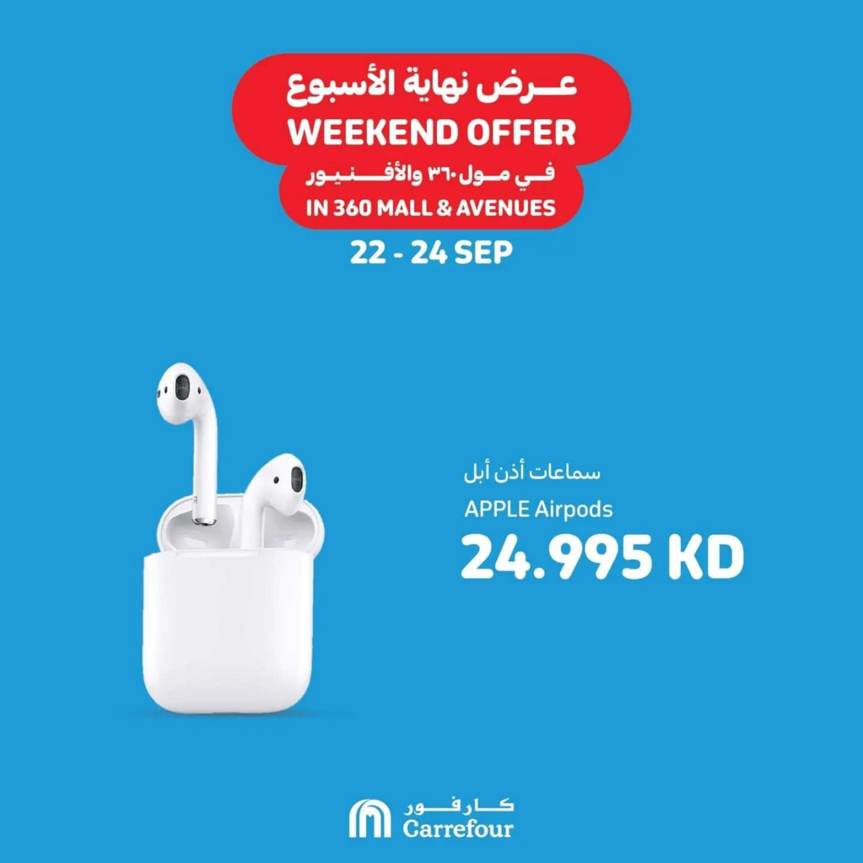 عروض كارفور مول 360 والأفينيوز الكويت من 22 حتى 24 سبتمبر 2022 نهاية الأسبوع