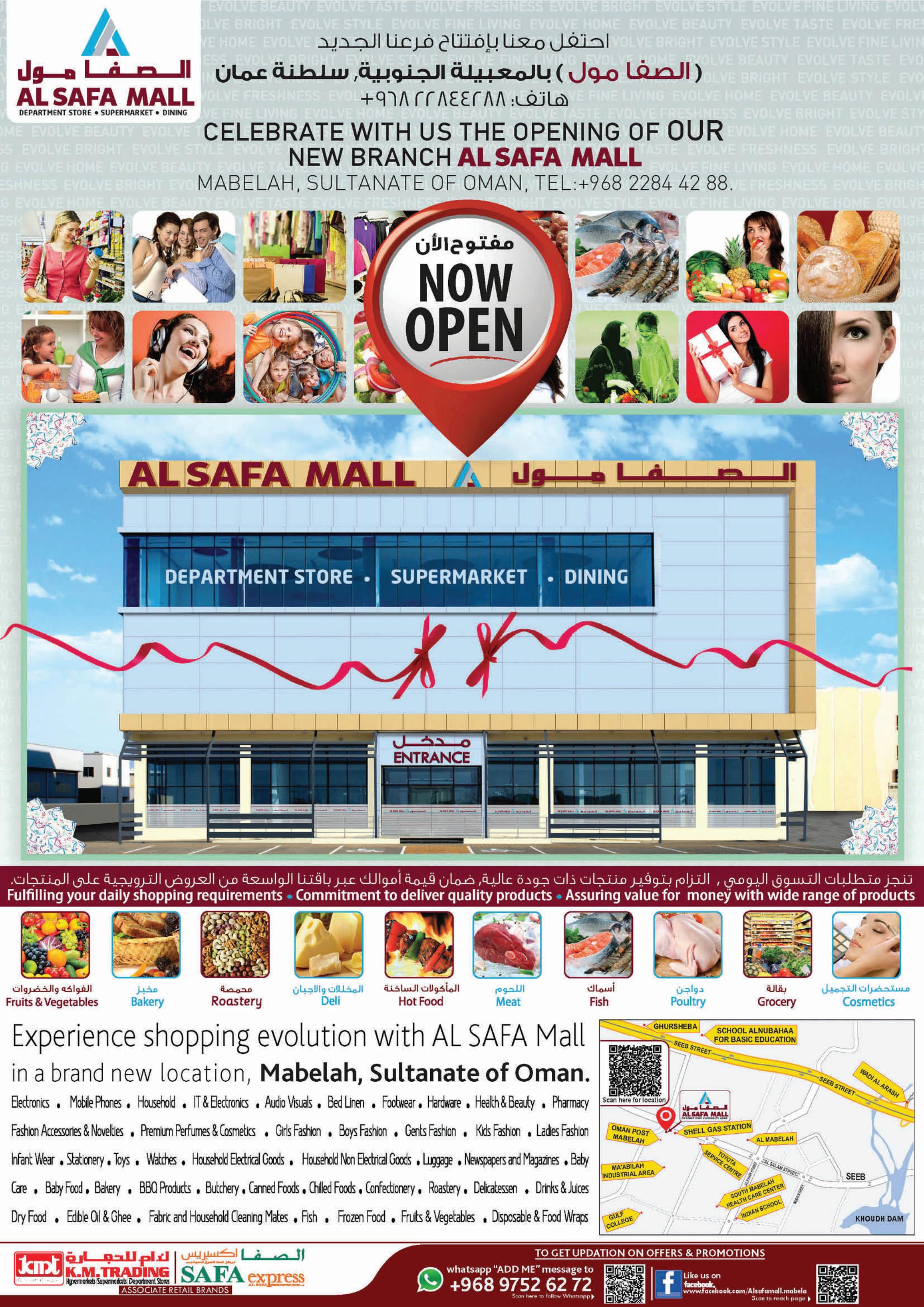 عروض ك إم والصفا عمان من 26 حتى 28 سبتمبر 2022 وجبة كومبو