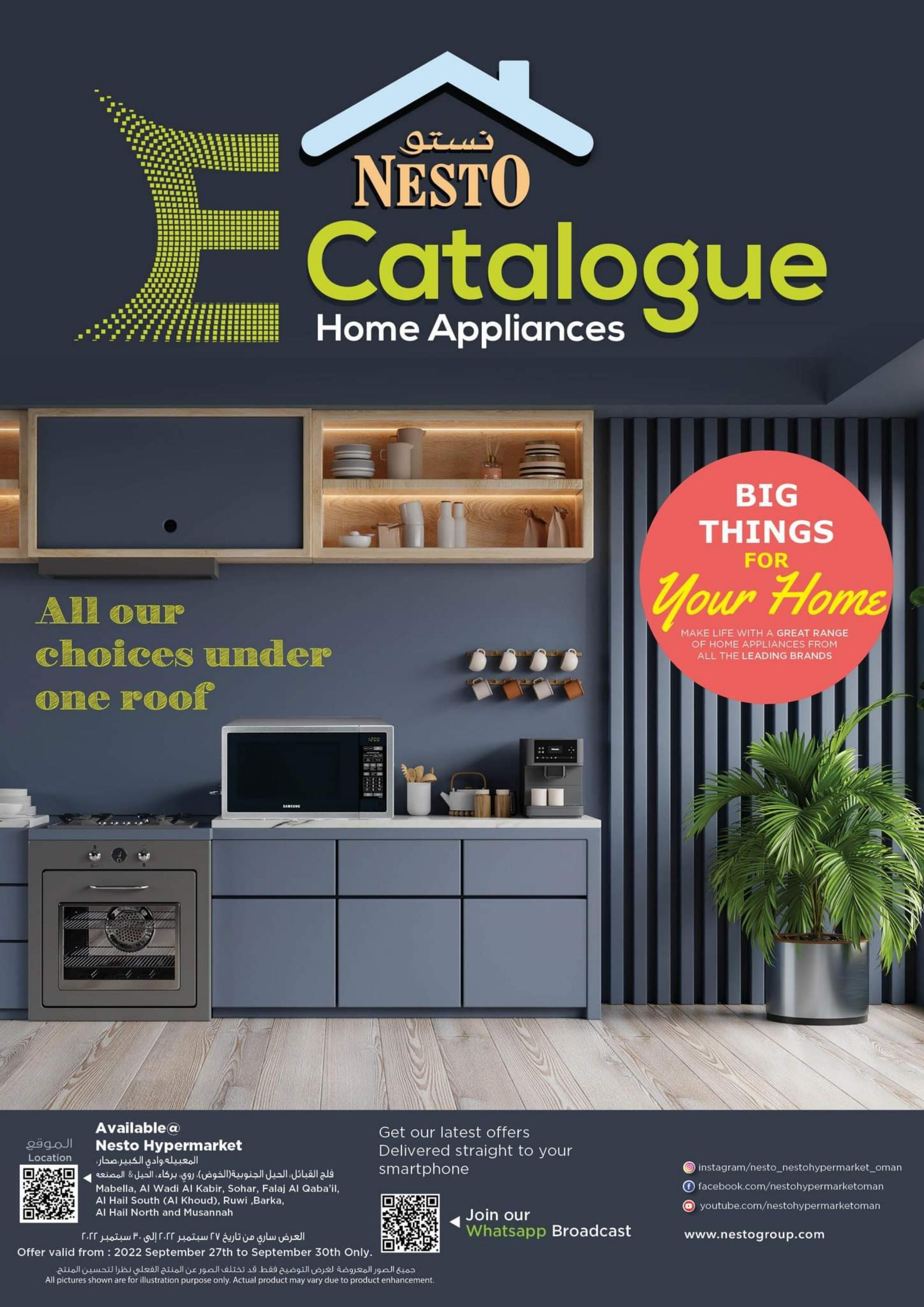 عروض نستو هايبر ماركت عمان حتى 30 سبتمبر 2022 الأجهزة المنزلية