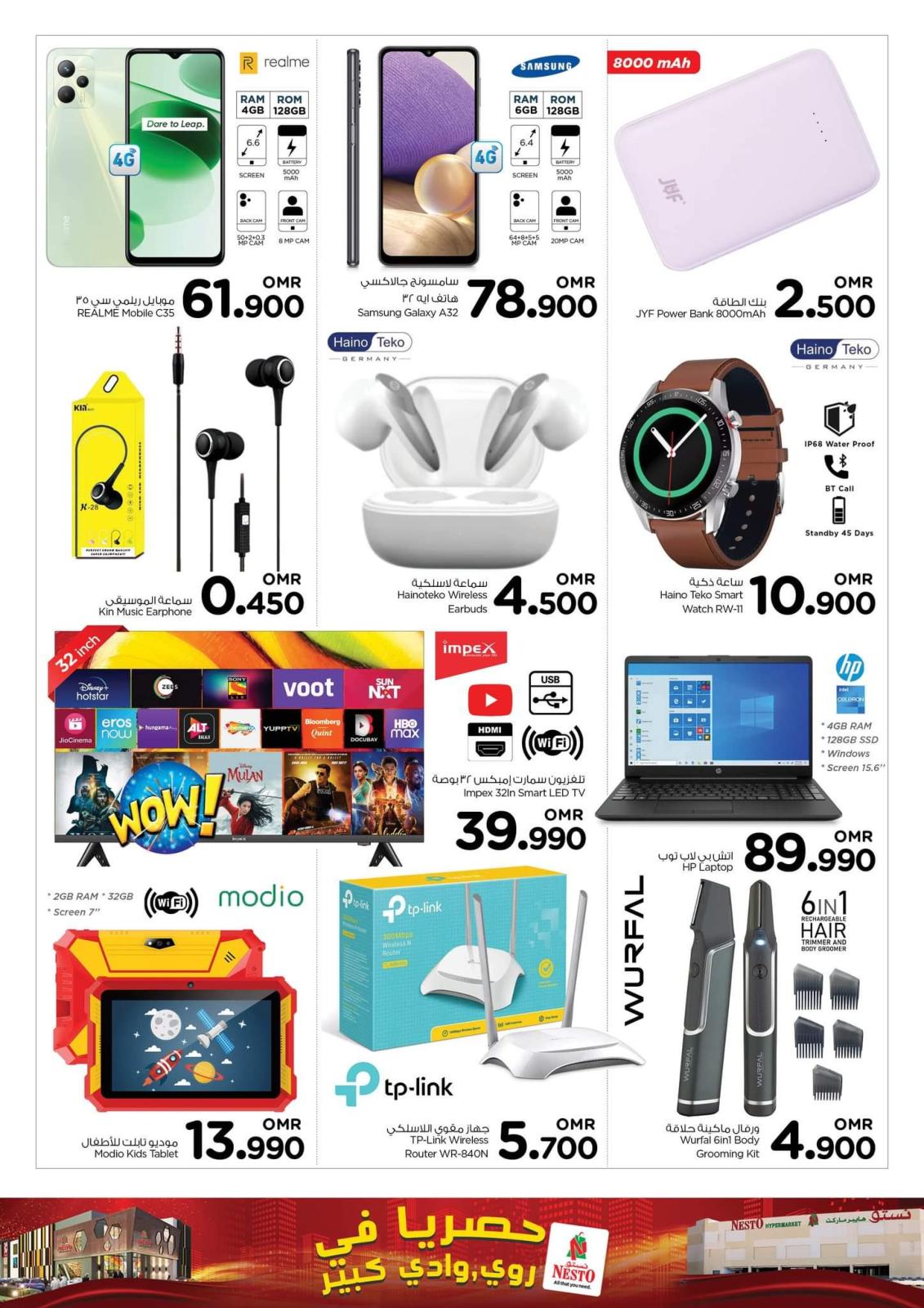 عروض نستو الوادى الكبير و روى عمان من 1 حتى 8 أكتوبر 2022 حديث المدينة