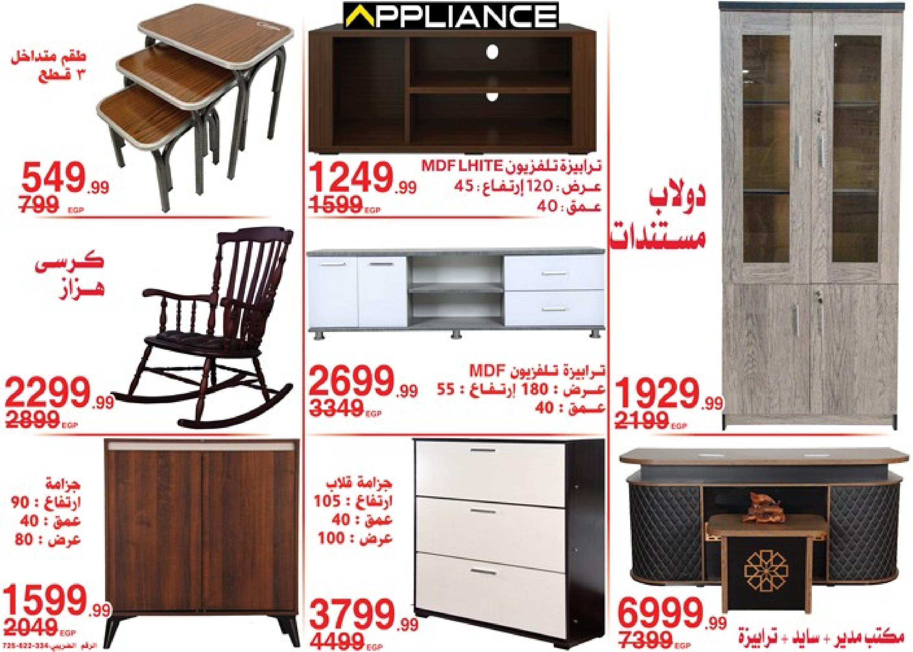 عروض أسواق المرشدى 6 أكتوبر من 9 حتى 11 يناير 2023 عروض الشتاء