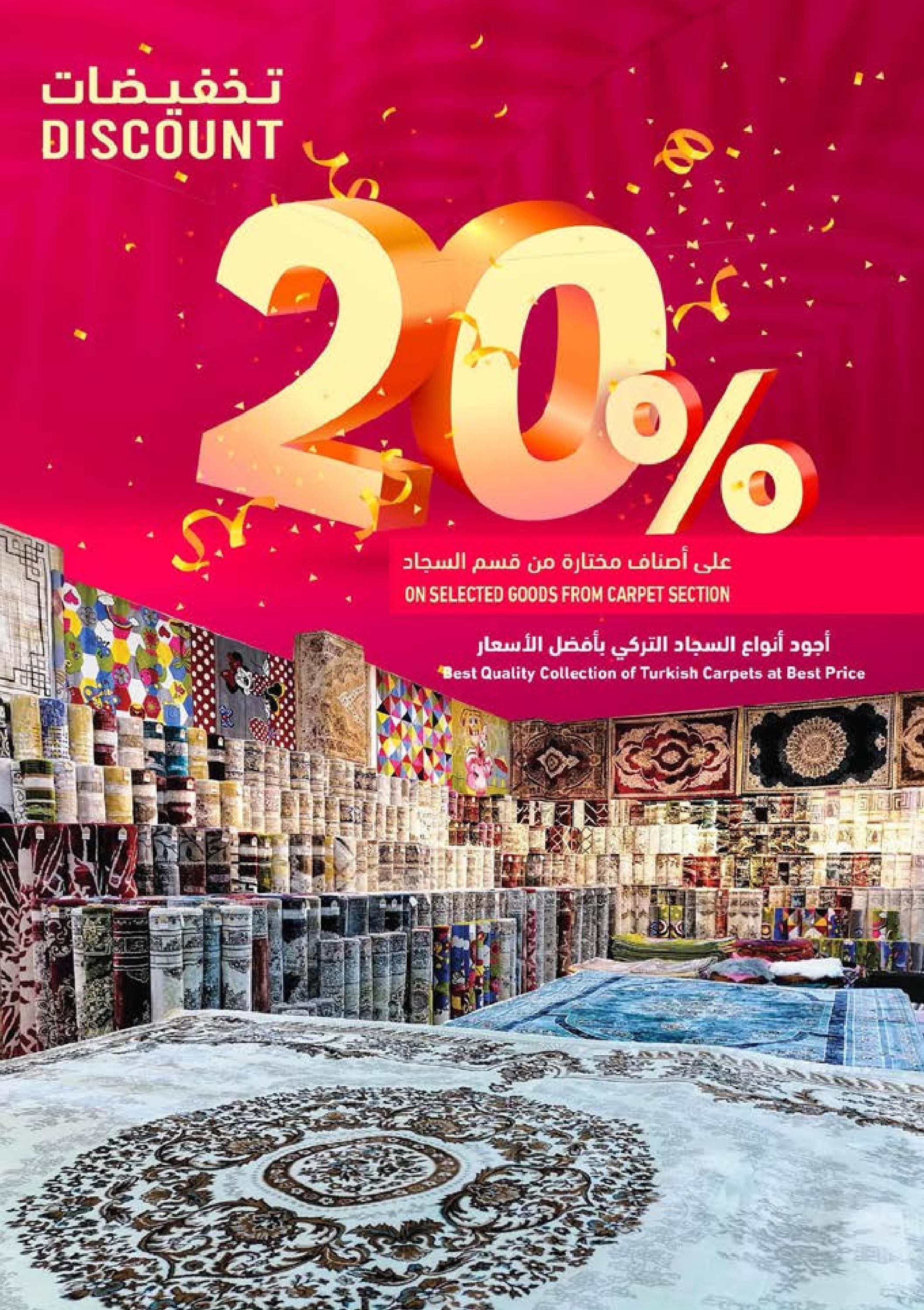 عروض رامز السيب عمان من 12 حتى 18 يناير 2023 عروض الشتاء