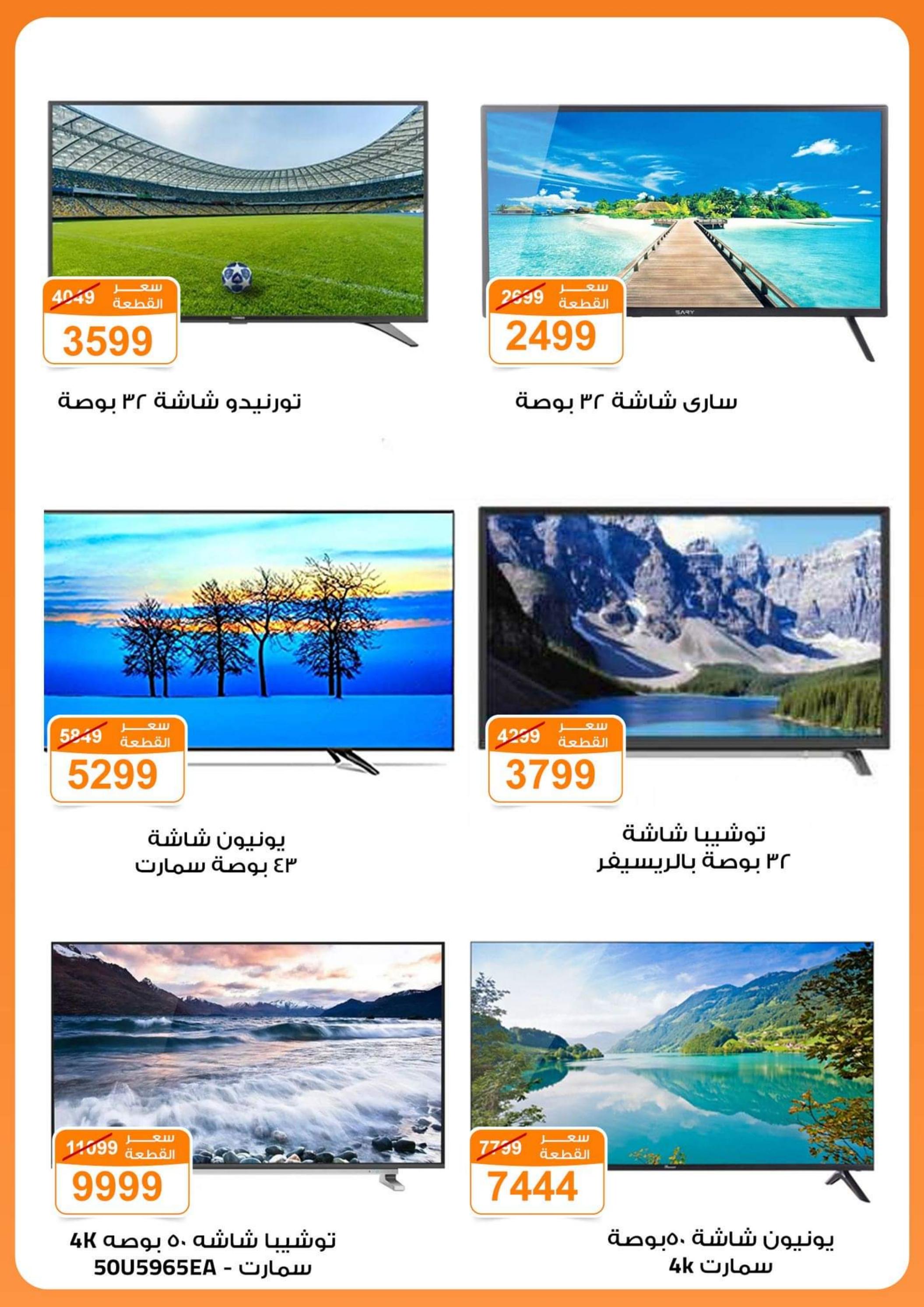 عروض جملة ماركت من 12 حتى 22 يناير 2023 يناير دايموند