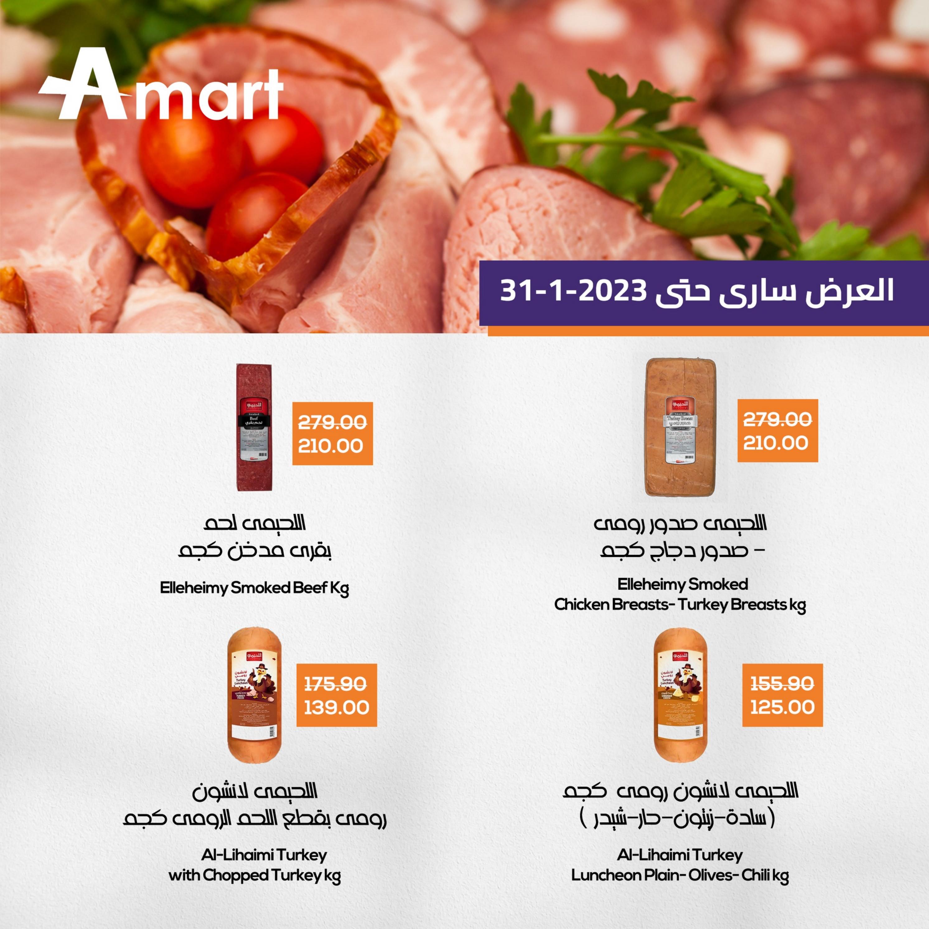 عروض أبو عشرة ماركت الغردقة حتى 31 يناير 2023 عرض خاص