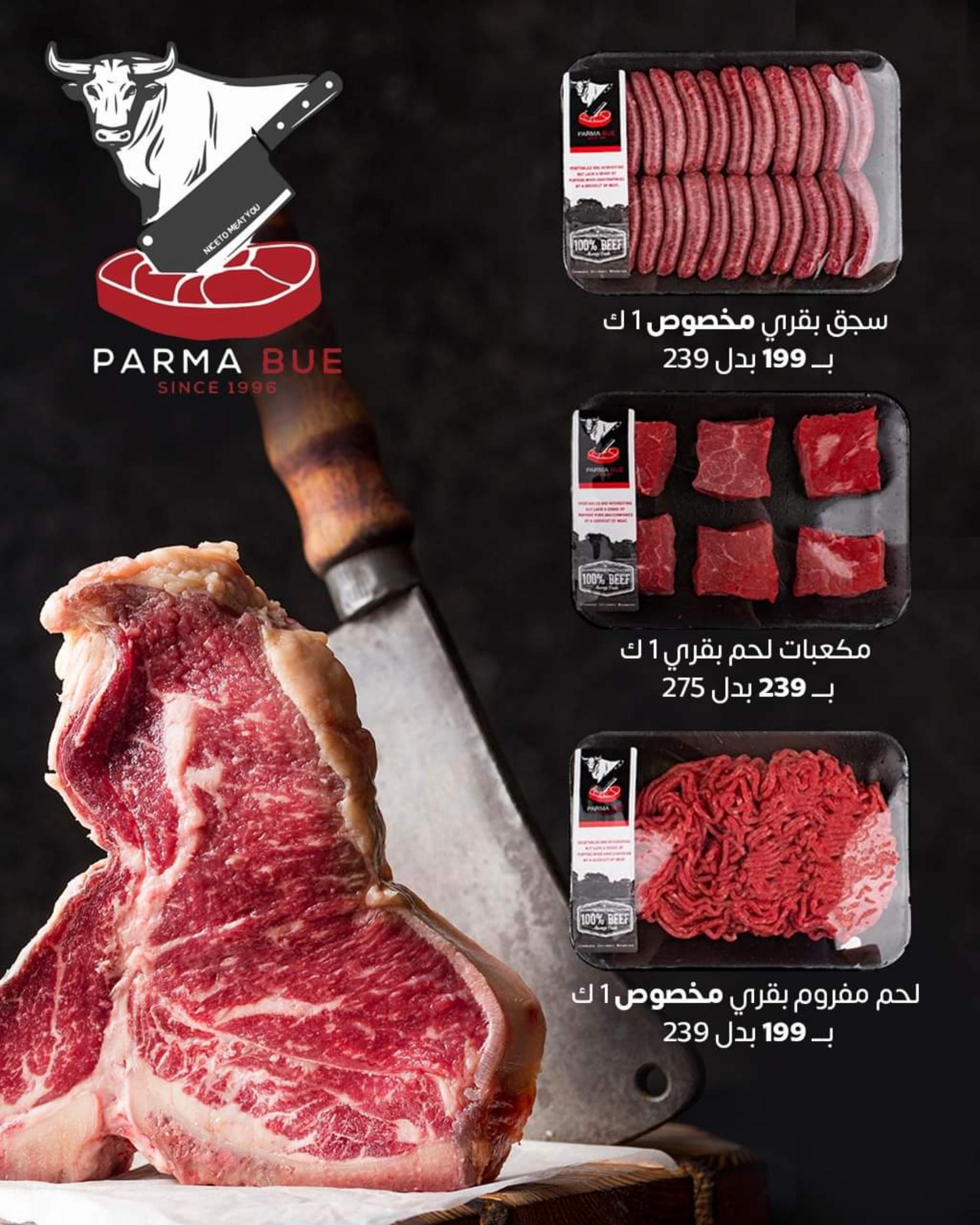 عروض سراى ماركت من 16 حتى 25 يناير 2022 العيد السنوى