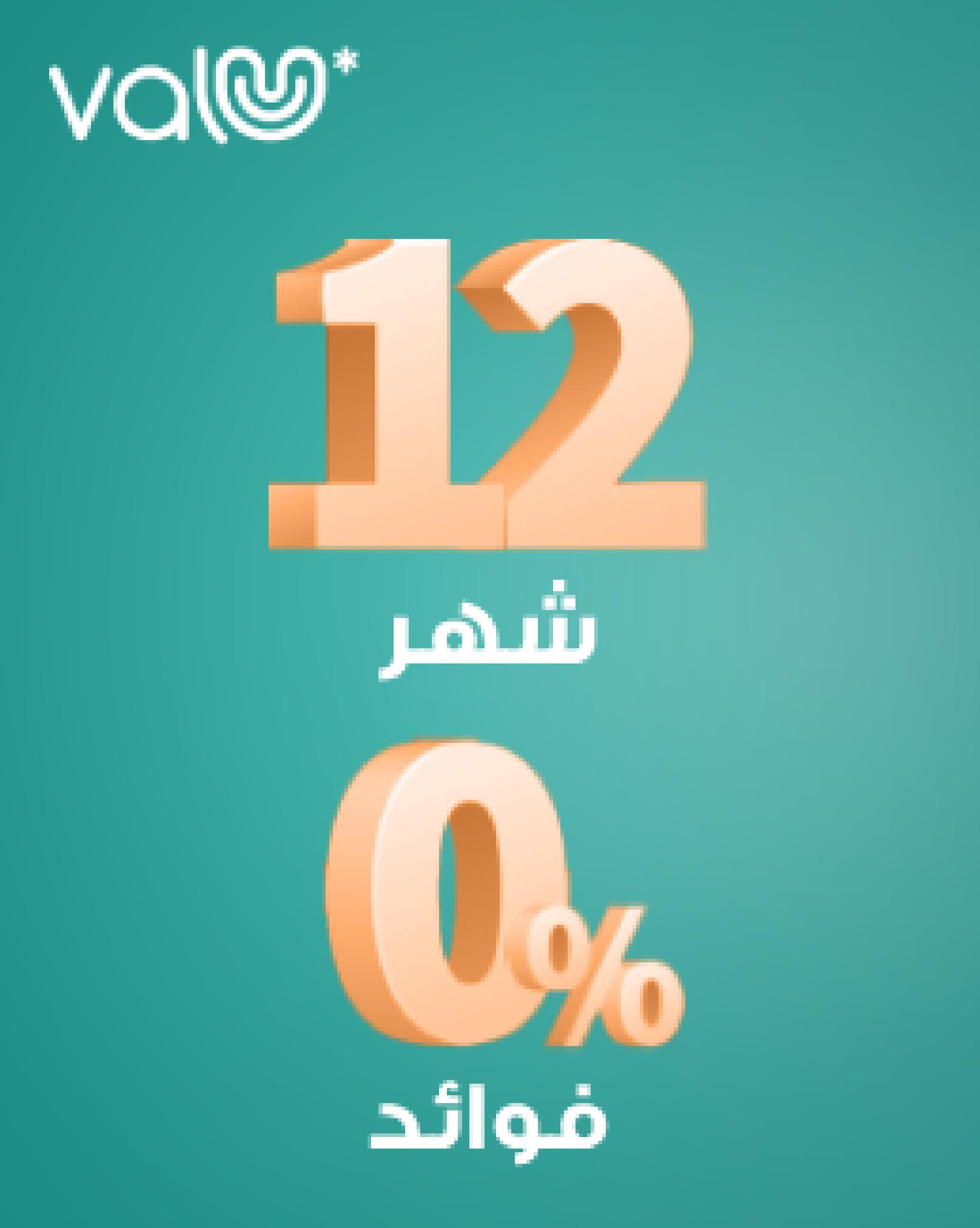عروض سراى ماركت من 16 حتى 25 يناير 2022 العيد السنوى