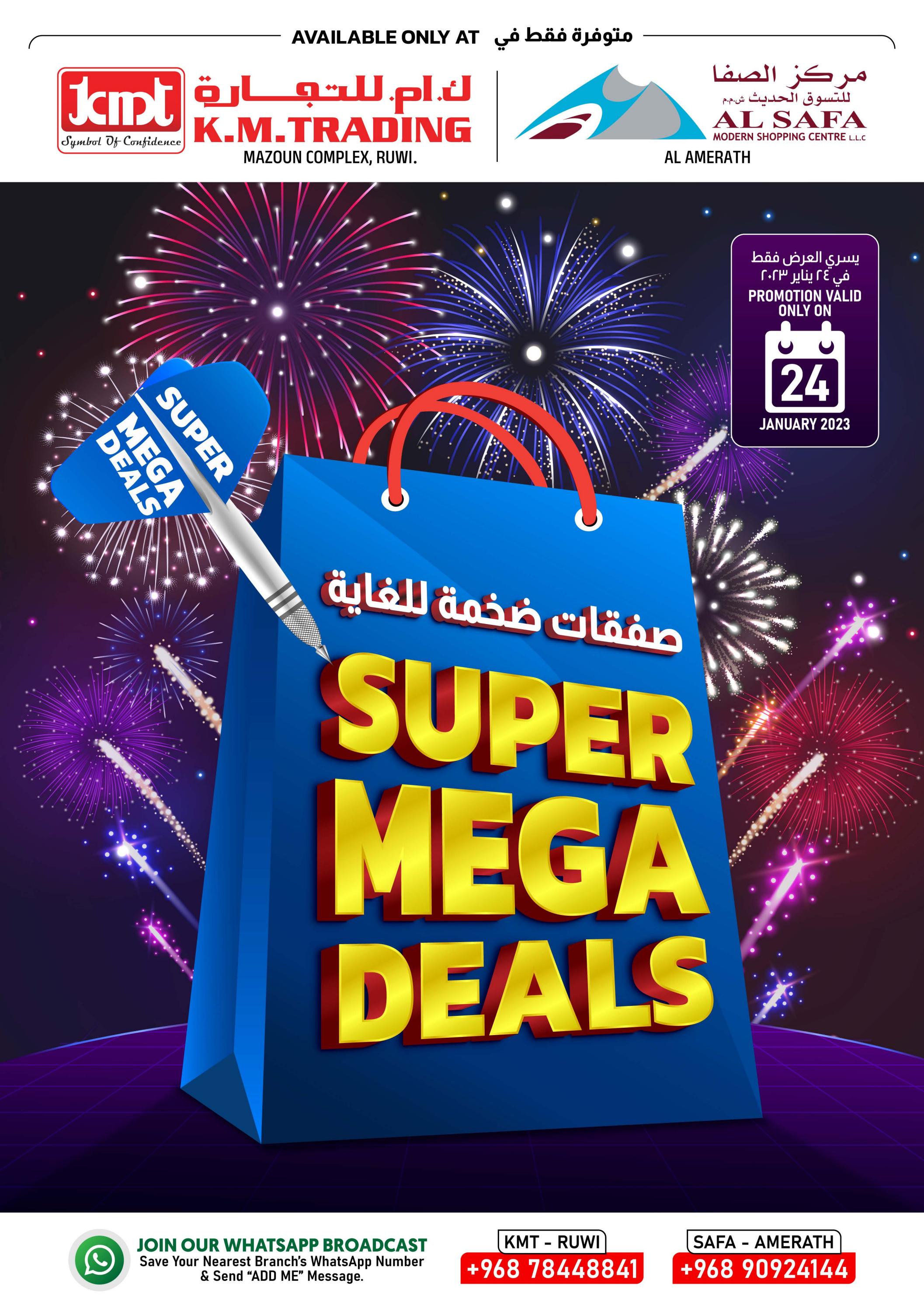 عروض الصفا العامرات و روى الثلاثاء 24 يناير 2023 صفقات ضخمة للغاية