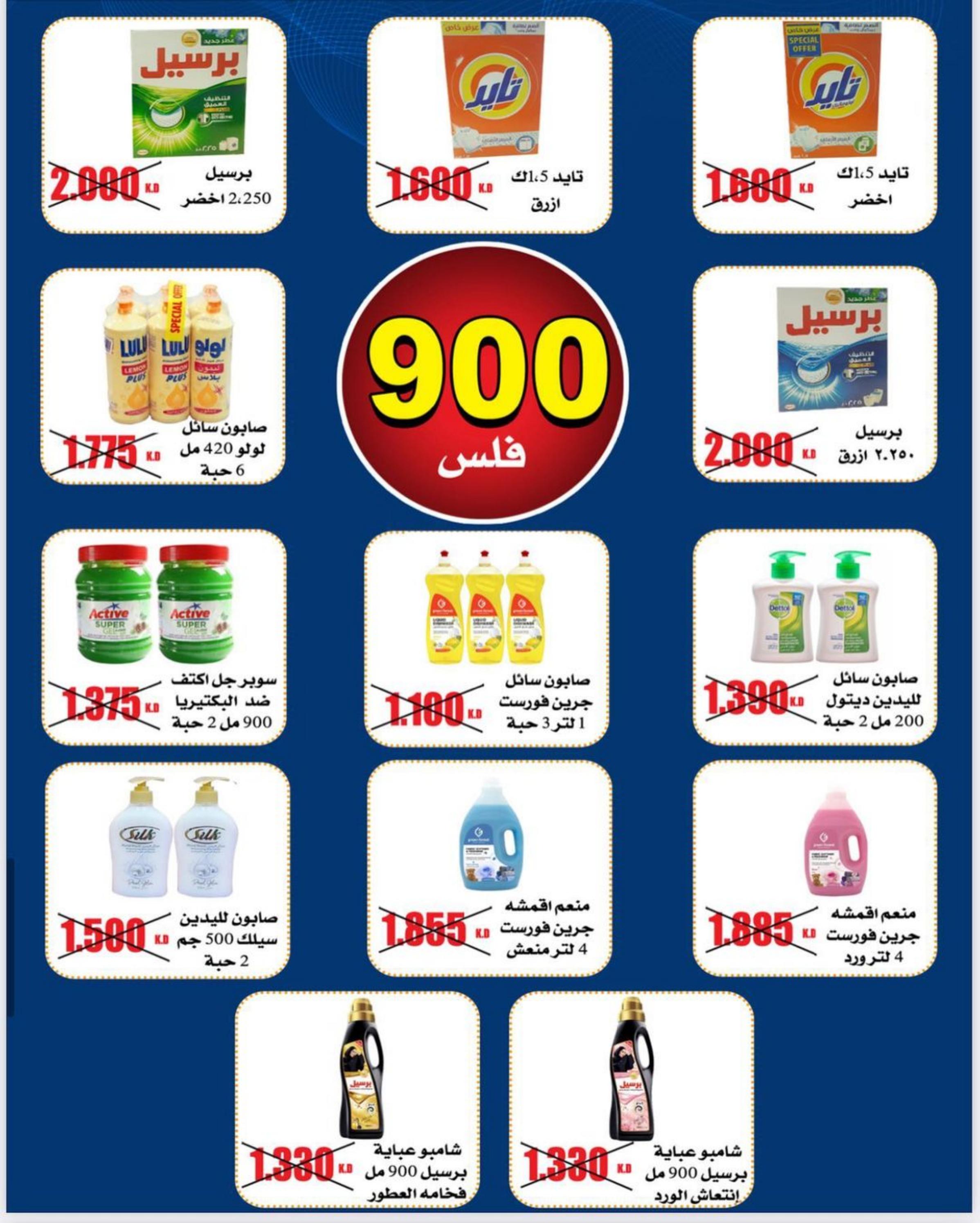 عروض جمعية سعد العبد الله  حتى 31 يناير 2023 تخفيضات يناير