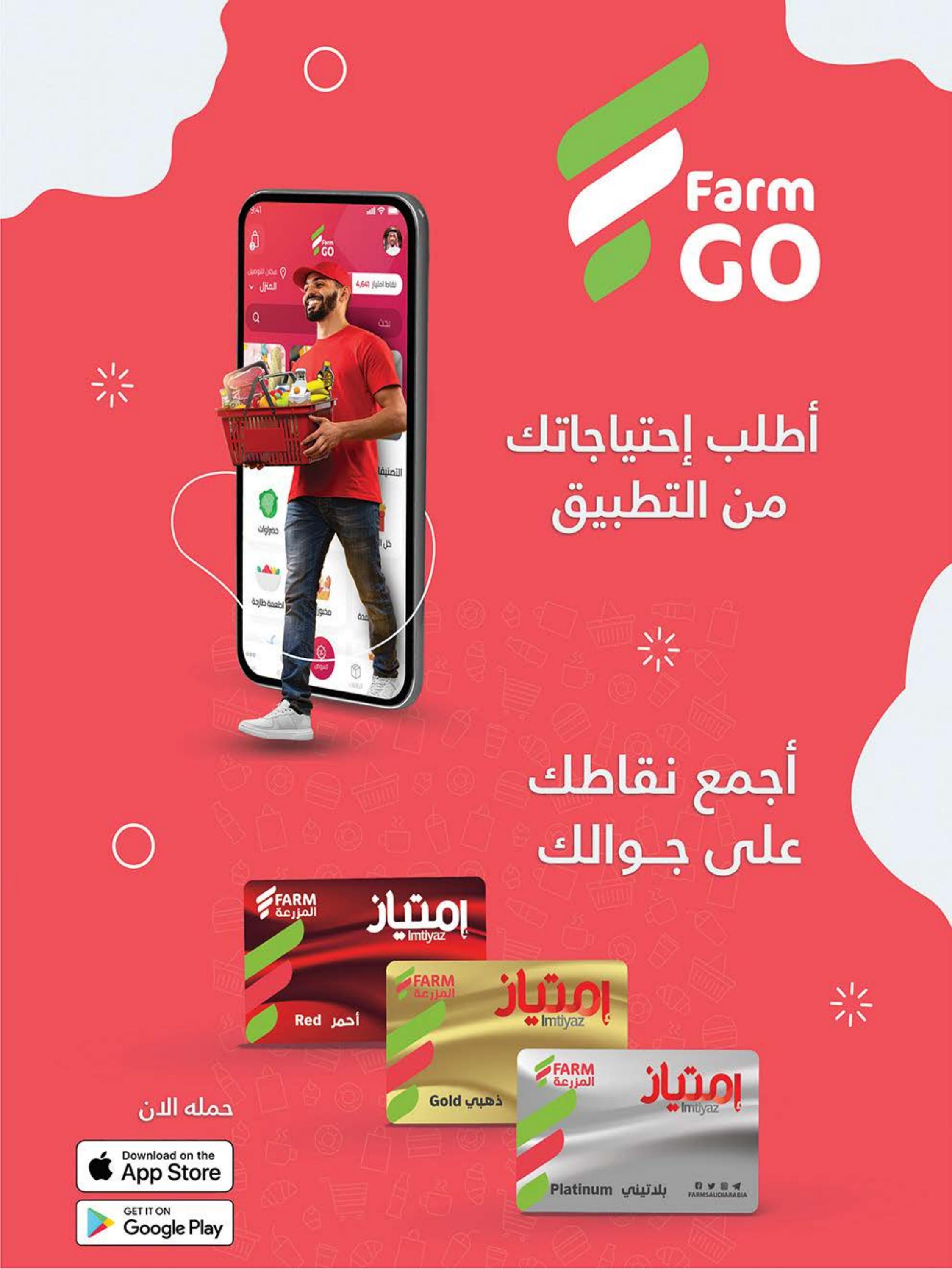 عروض أسواق المزرعة جازان نجران أبوعريش أبها حتى 31 يناير 2023 أفضل العروض