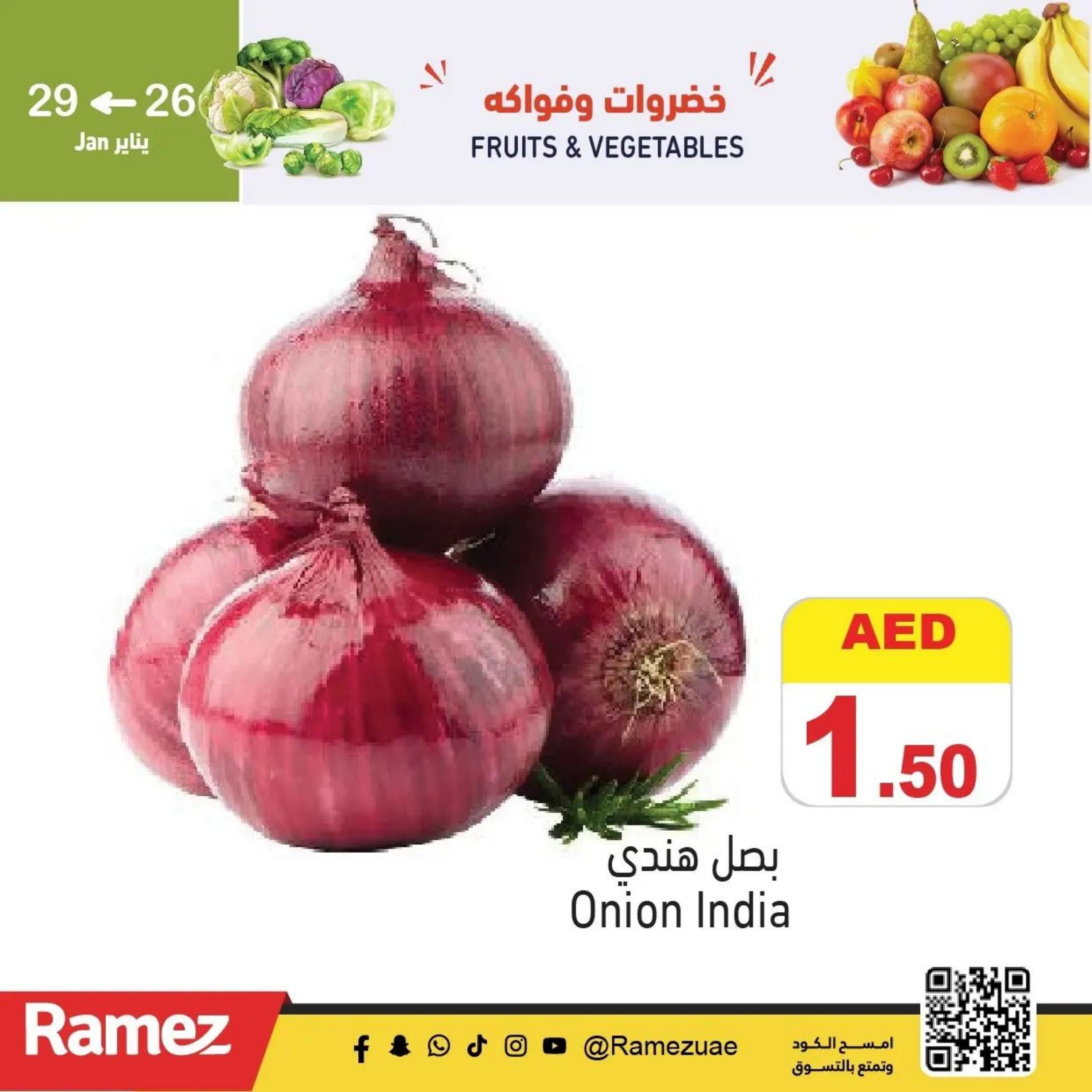 عروض رامز الإمارات من 26 حتى 29 يناير 2023 نهاية الأسبوع