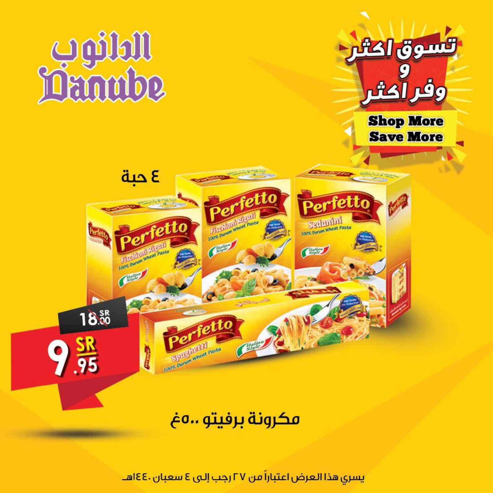 عروض الدانوب السعودية جميع الفروع من 3 حتى 9-4-2019 وفر اكثر 