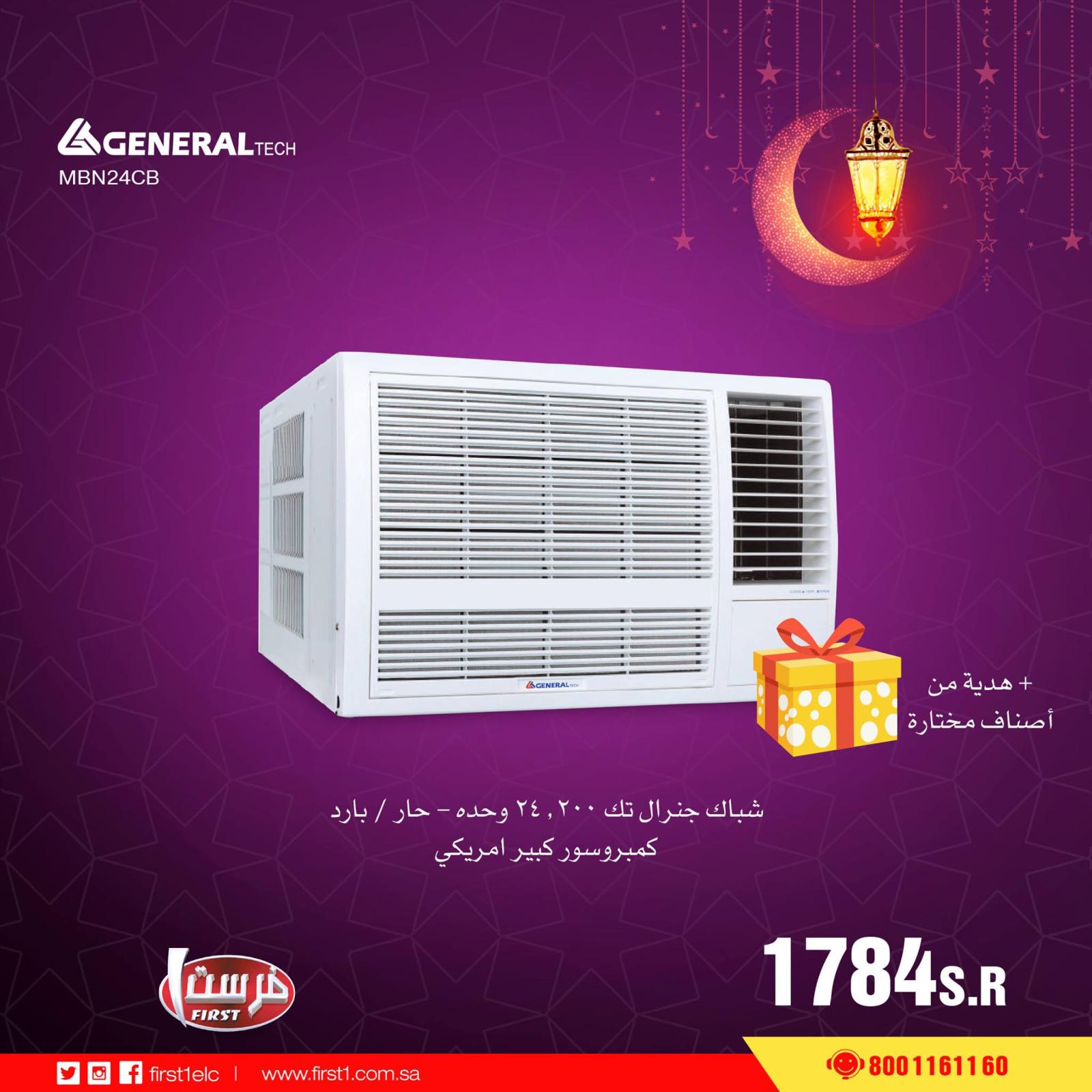 عروض فرست للأجهزة السعودية من 11-4-2019 نهاية الأسبوع