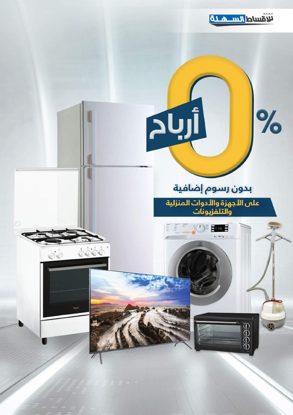 عروض إكسايت الغانم الكويت من 10 حتى 16-4-2019 تنزيلات الكبرى