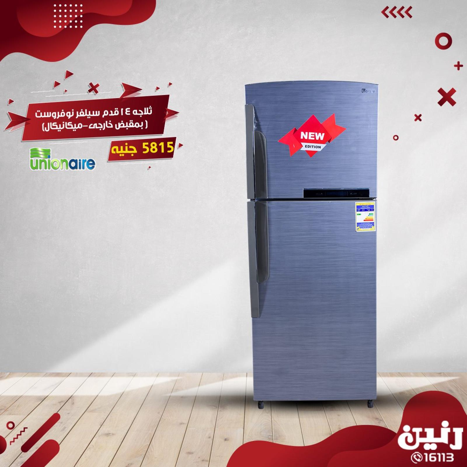 عروض رنين مصر من 17 حتى 19-4-2019 موبايلات