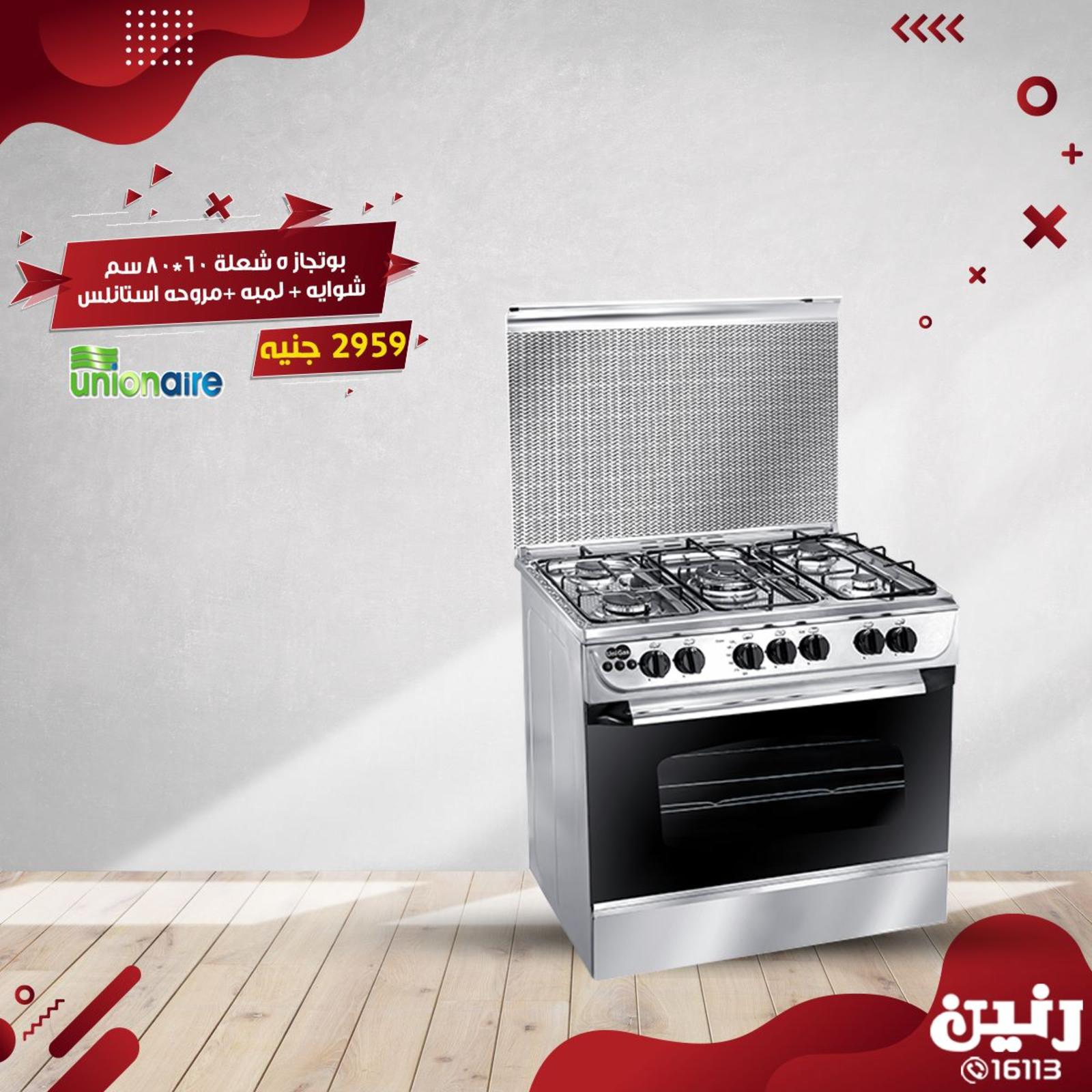 عروض رنين مصر من 17 حتى 19-4-2019 موبايلات