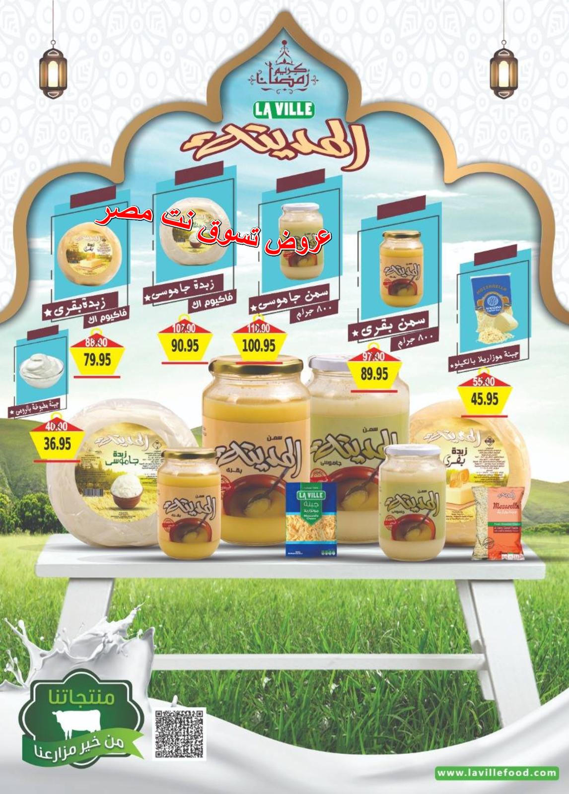 عروض بشاير هايبر ماركت فيصل من 14-4 حتى 15-5-2019 رمضان