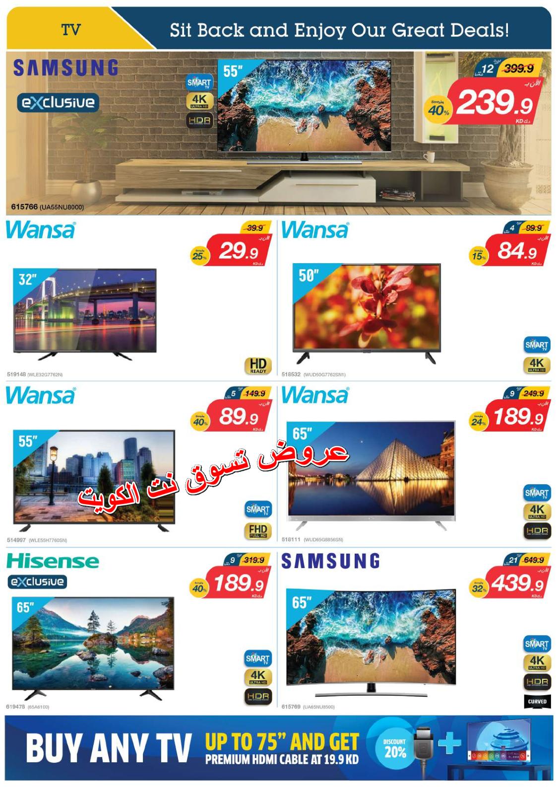 مجلة عروض إكسايت الغانم الكويت من 17 حتى 23-4-2019 
