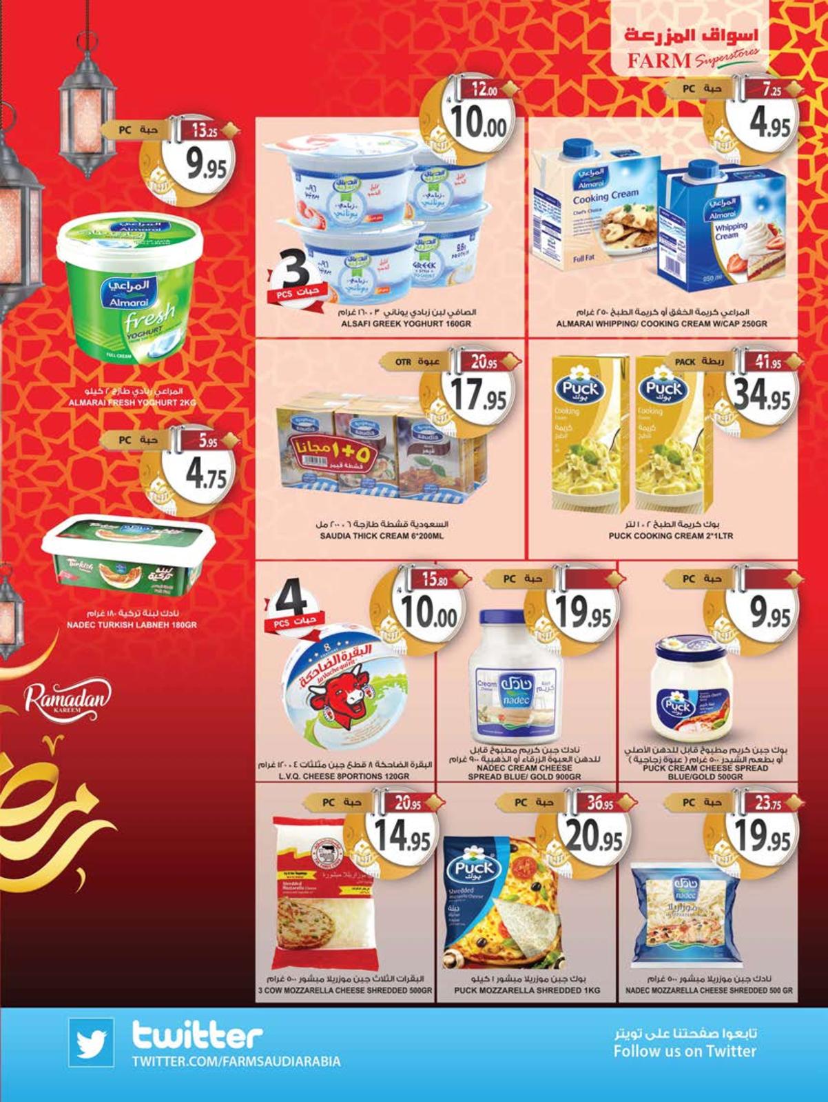 عروض أسواق المزرعة السعودية المنطقة الشرقية وسكاكا عرعر الرياض الخرج حتى 24-4-2019
