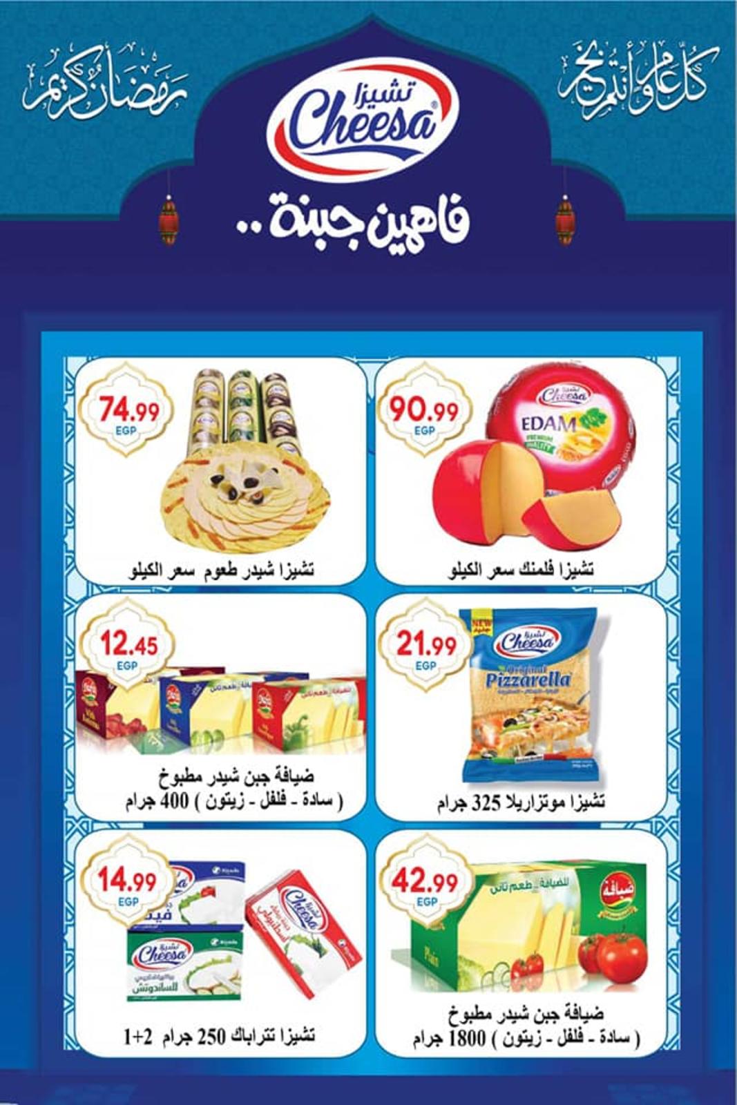 عروض المحلاوى هايبر ماركت الحى العاشر من 17-4 حتى 5-5-2019