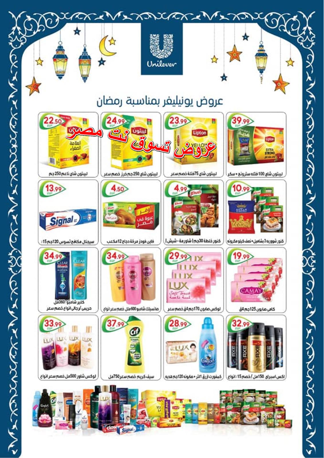عروض المحلاوى هايبر ماركت الحى العاشر من 17-4 حتى 5-5-2019