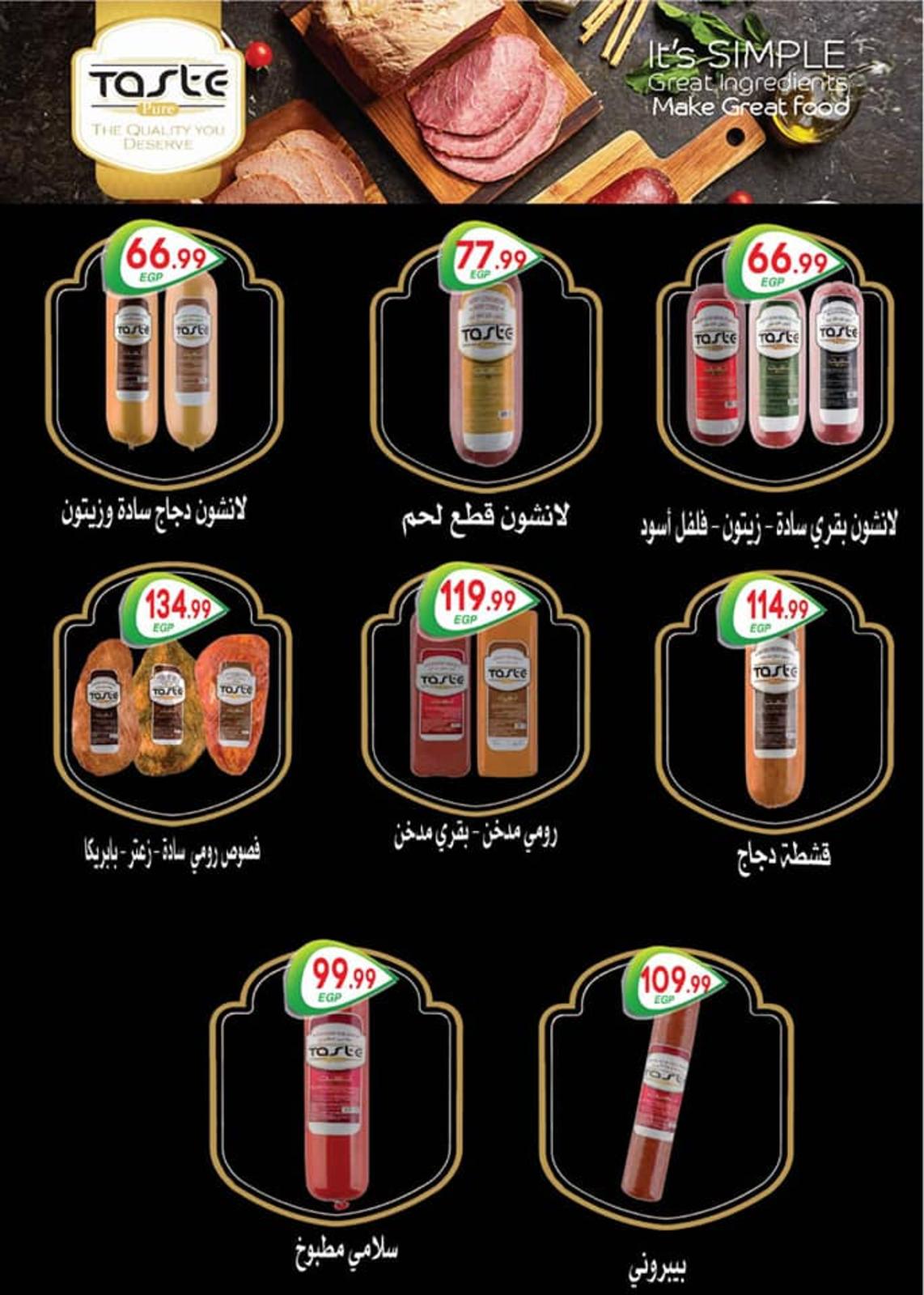 عروض المحلاوى هايبر ماركت الحى العاشر من 17-4 حتى 5-5-2019