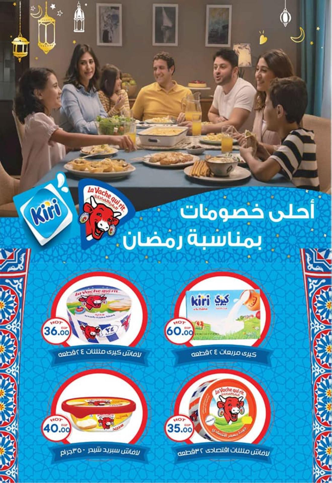 عروض المحلاوى هايبر ماركت الحى العاشر من 17-4 حتى 5-5-2019