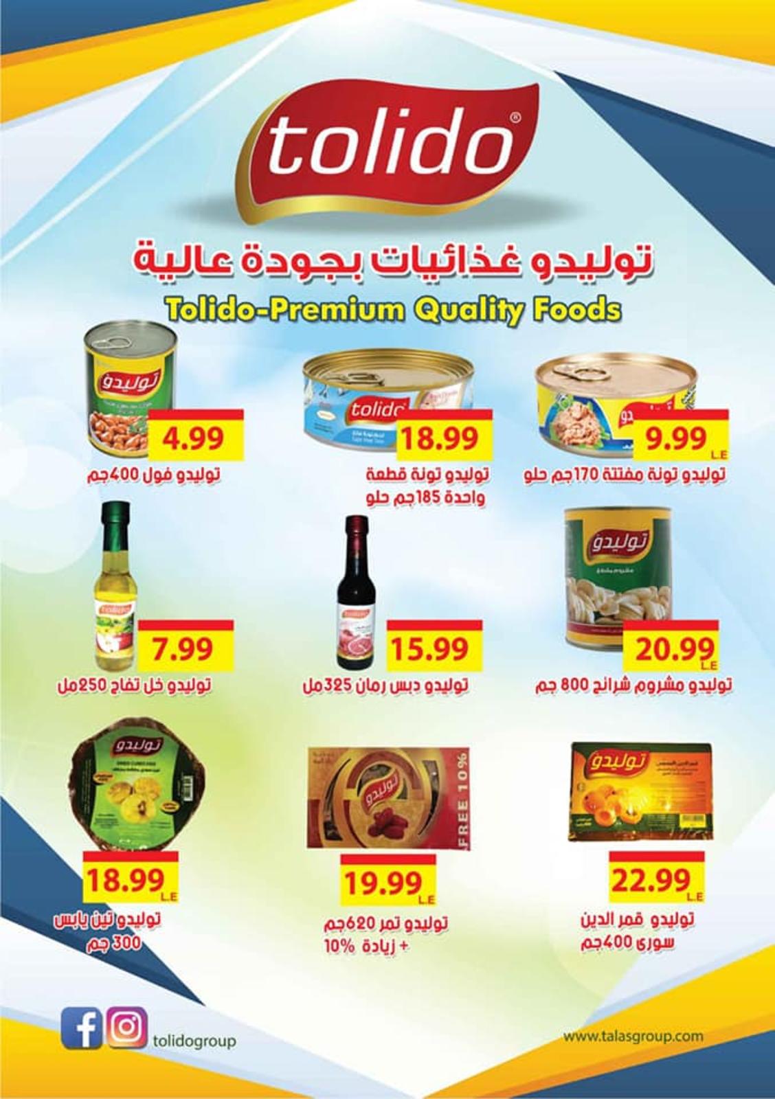 عروض المحلاوى هايبر ماركت الحى العاشر من 17-4 حتى 5-5-2019