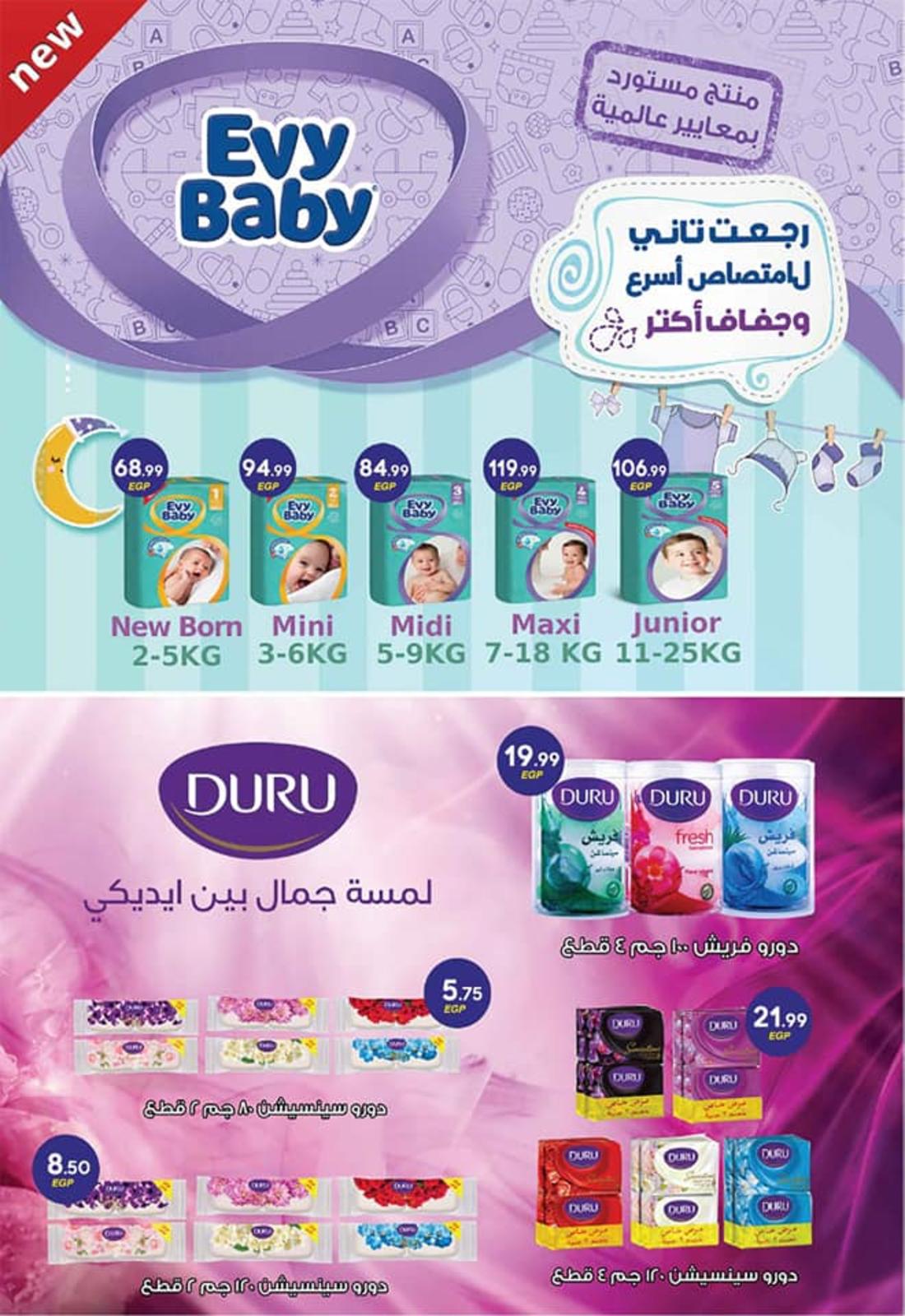 عروض المحلاوى هايبر ماركت الحى العاشر من 17-4 حتى 5-5-2019