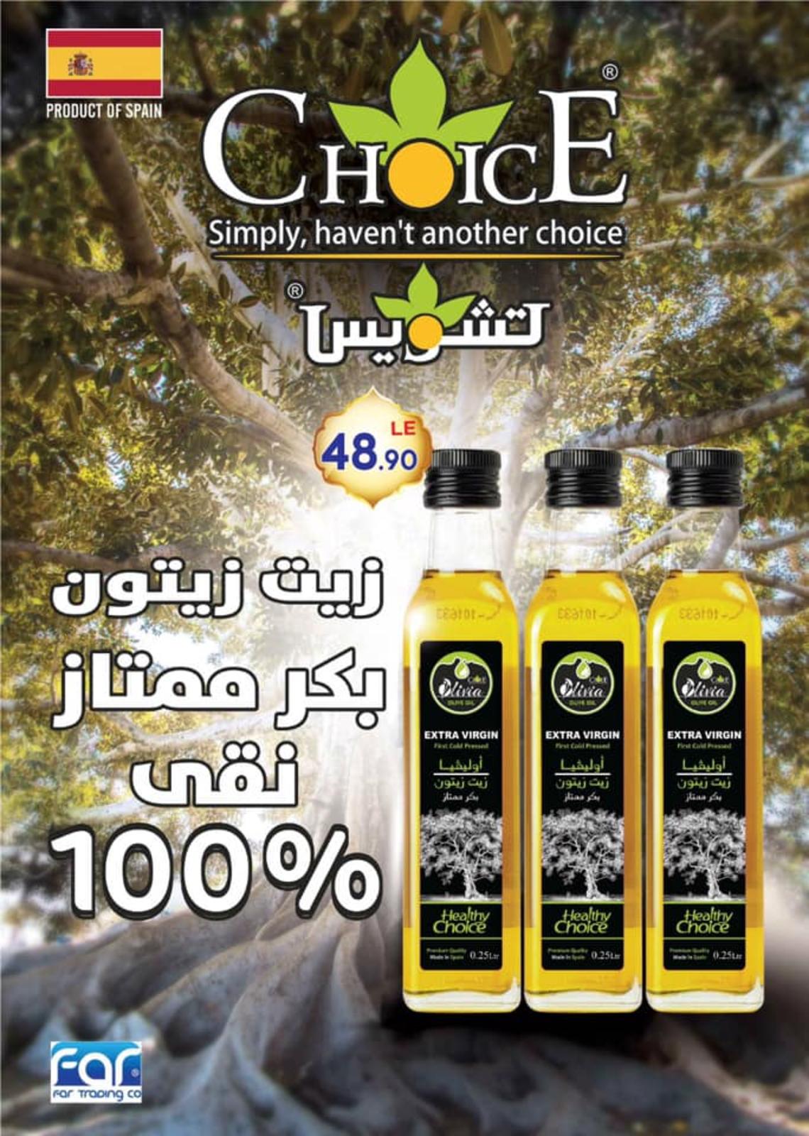 عروض أسواق البركة التجمع الأول من 20-4 حتى 8-5-2019