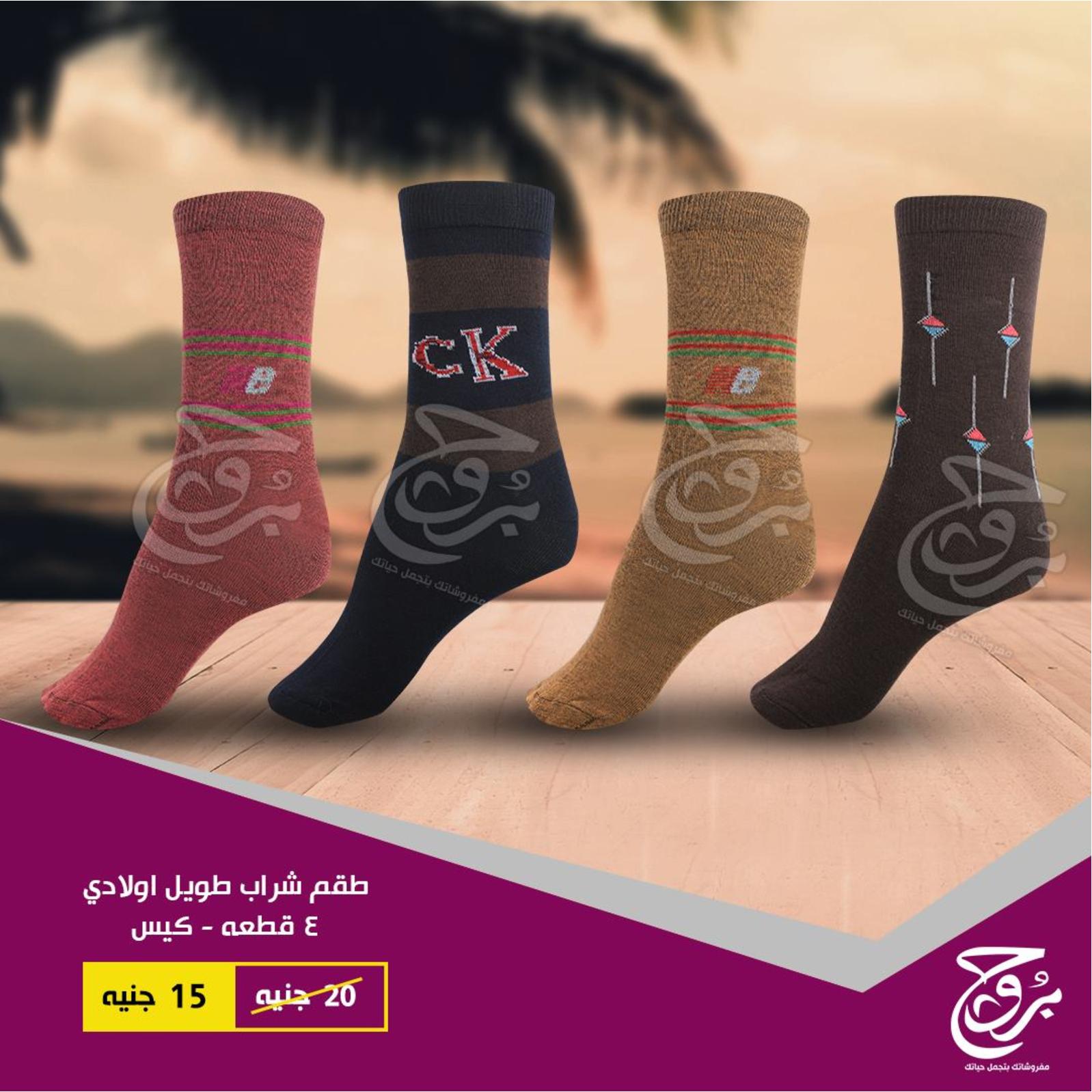 عروض بروج للمفروشات مصر من 21 حتى 22-4-2019 أحذية