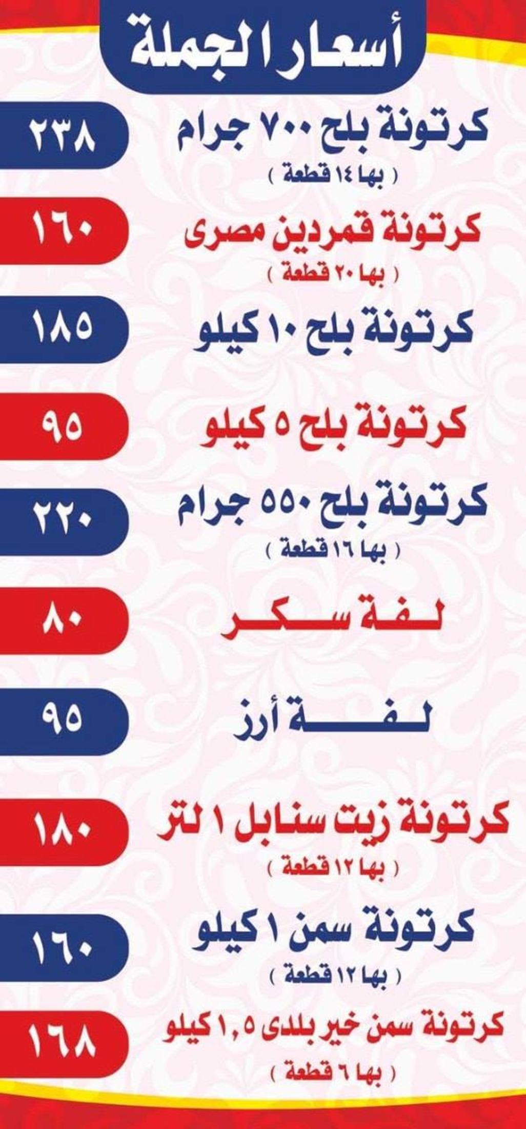 عروض هايبر ماركت أدم نجع حمادى من 23-4-2019