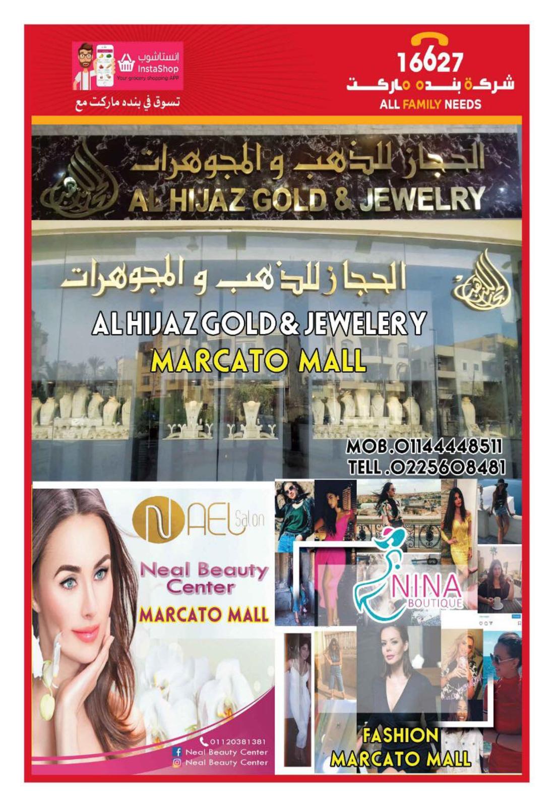 عروض بنده ماركت التجمع الخامس من 27-4  حتى 18-5-2019 رمضان كريم
