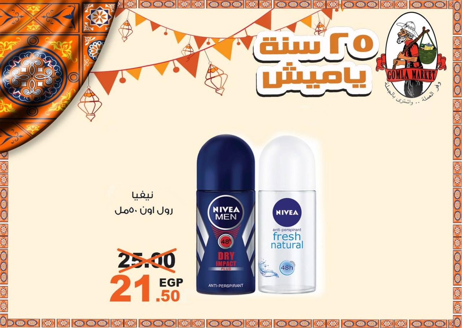 عروض فتح الله جملة ماركت رمضان كريم من 27-4 حتى 12-5-2019