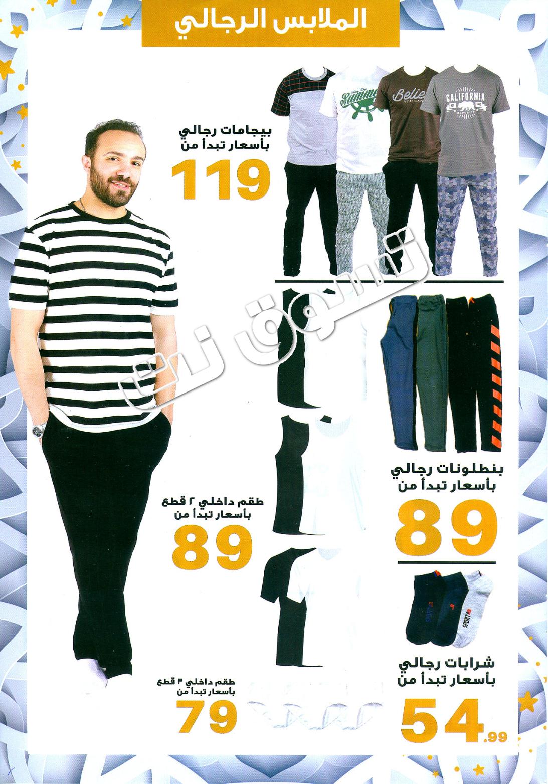 عروض عرفه مصر من 28-4-2019 رمضان كريم 
