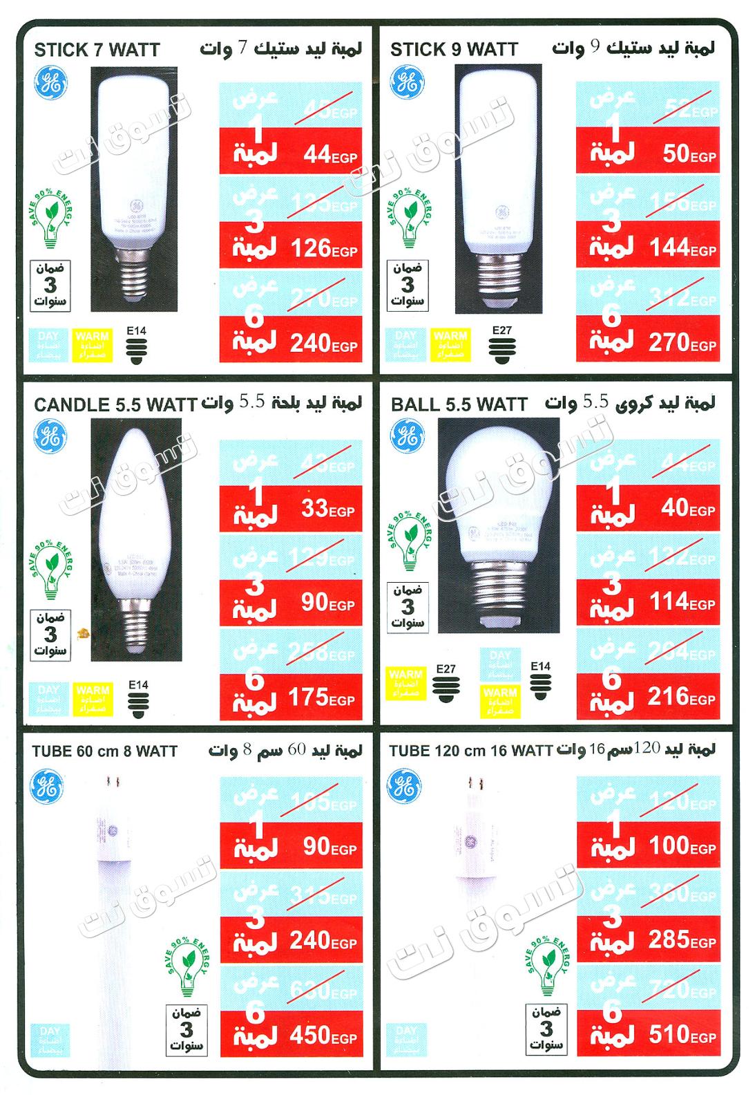 عروض مرعى تريد بمعرض أهلا رمضان من 24-4 حتى 4-5-2019