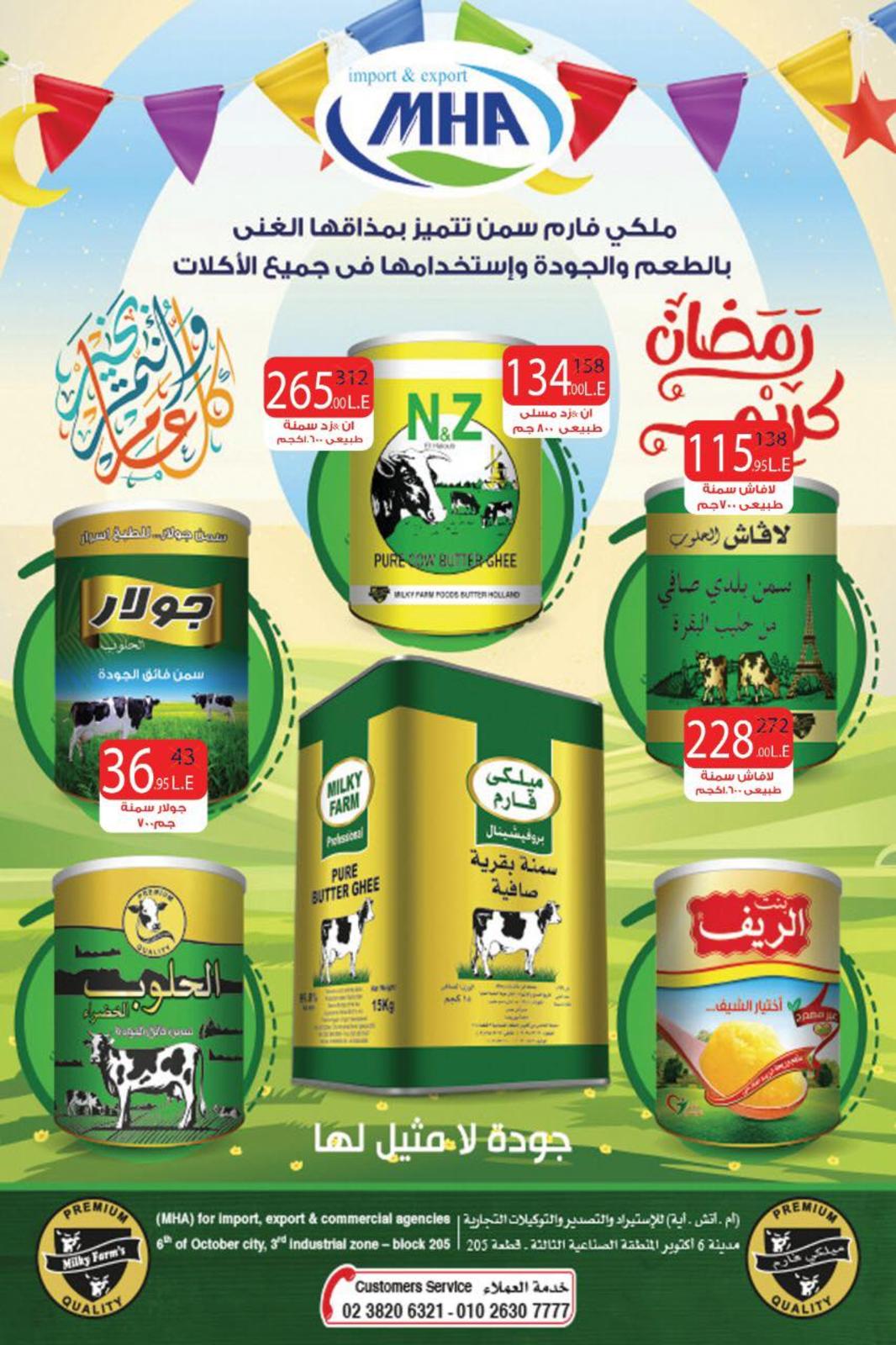 عروض مؤمن وبشار سوبر ماركت من 28-4 حتى 10-5-2019 رمضان